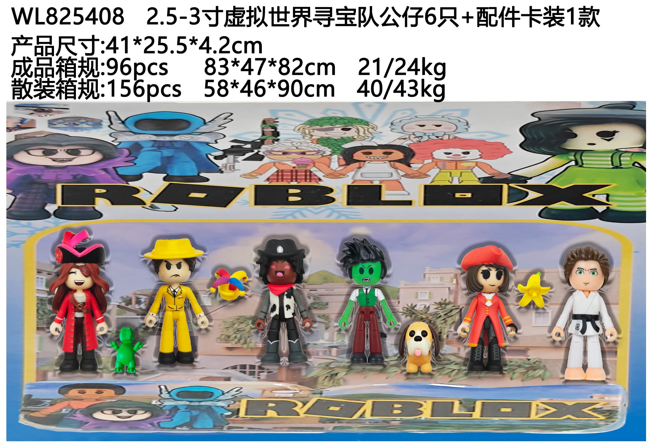 2.5–3 inch virtual world treasure-hunting team figurines, 6 pieces, with accessory cards, 1 style