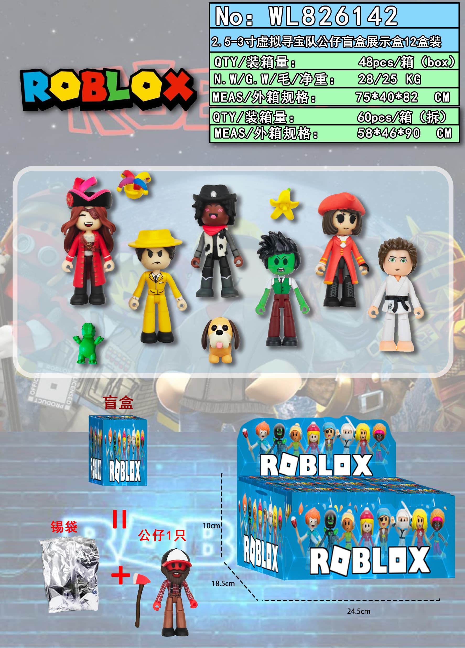 2.5-3 Inch Virtual World Treasure Hunting Team Doll Blind Box 12 Small Box 1 Display Box