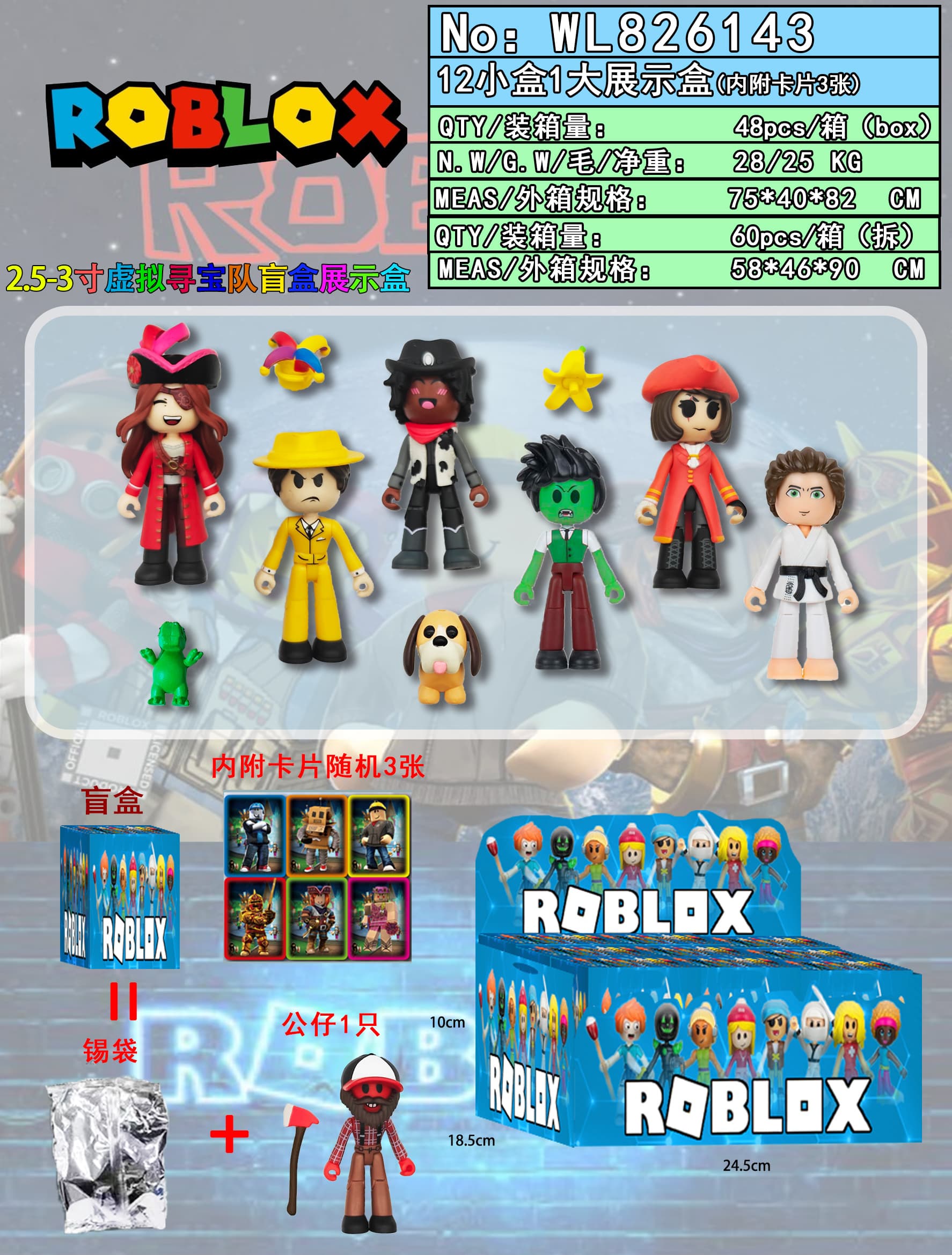 2.5-3 Inch Virtual World Treasure Hunting Team Doll Blind Boxed (Random 3 Cards) 12 Small Boxed 1 Display Box