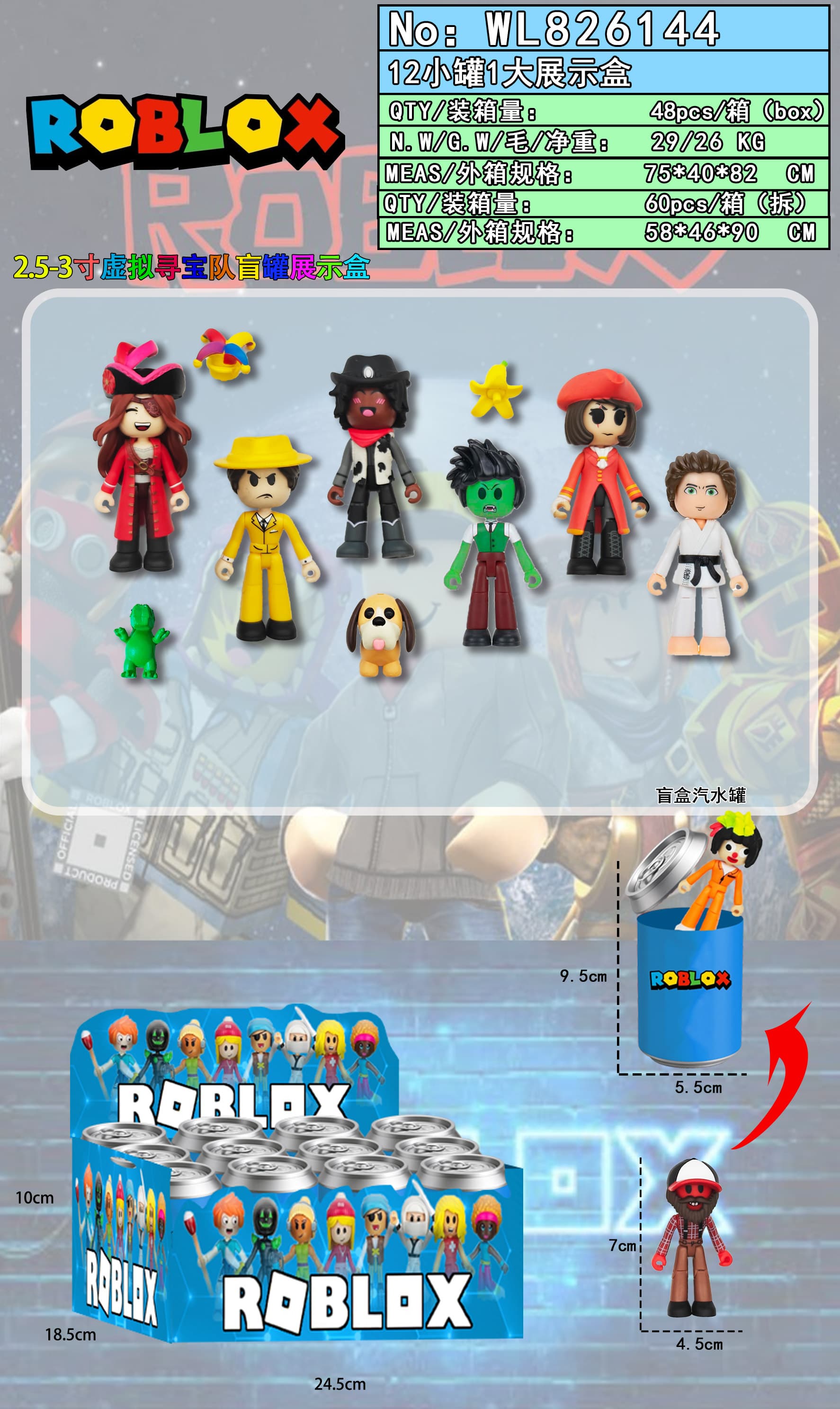 2.5-3 Inch Virtual World Treasure Hunting Team Doll Blind Canned 12 Small Canned 1 Display Box