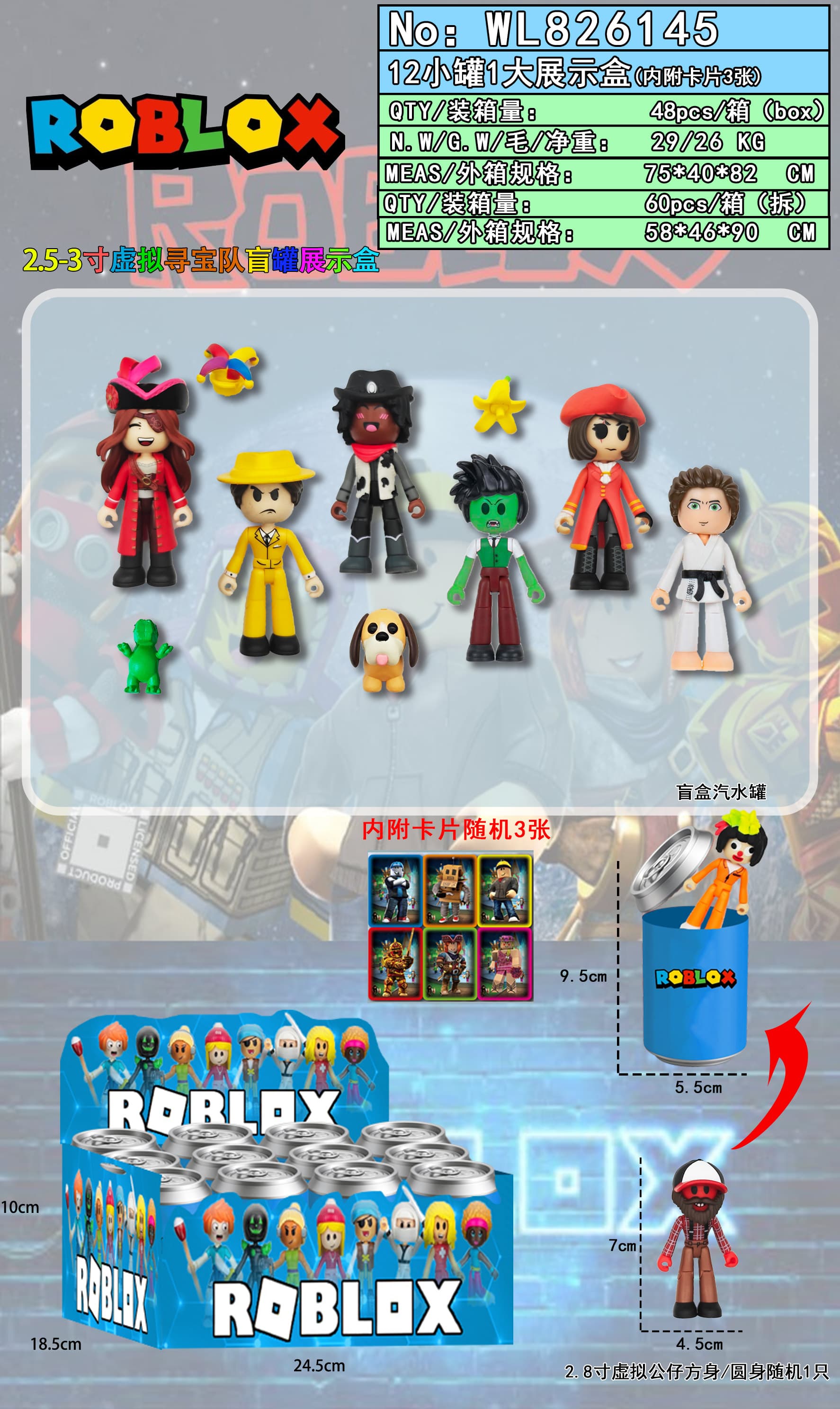 2.5-3 Inch Virtual World Treasure Hunting Team Doll Blind Canned (Random 3 Cards) 12 Small Canned 1 Display Box