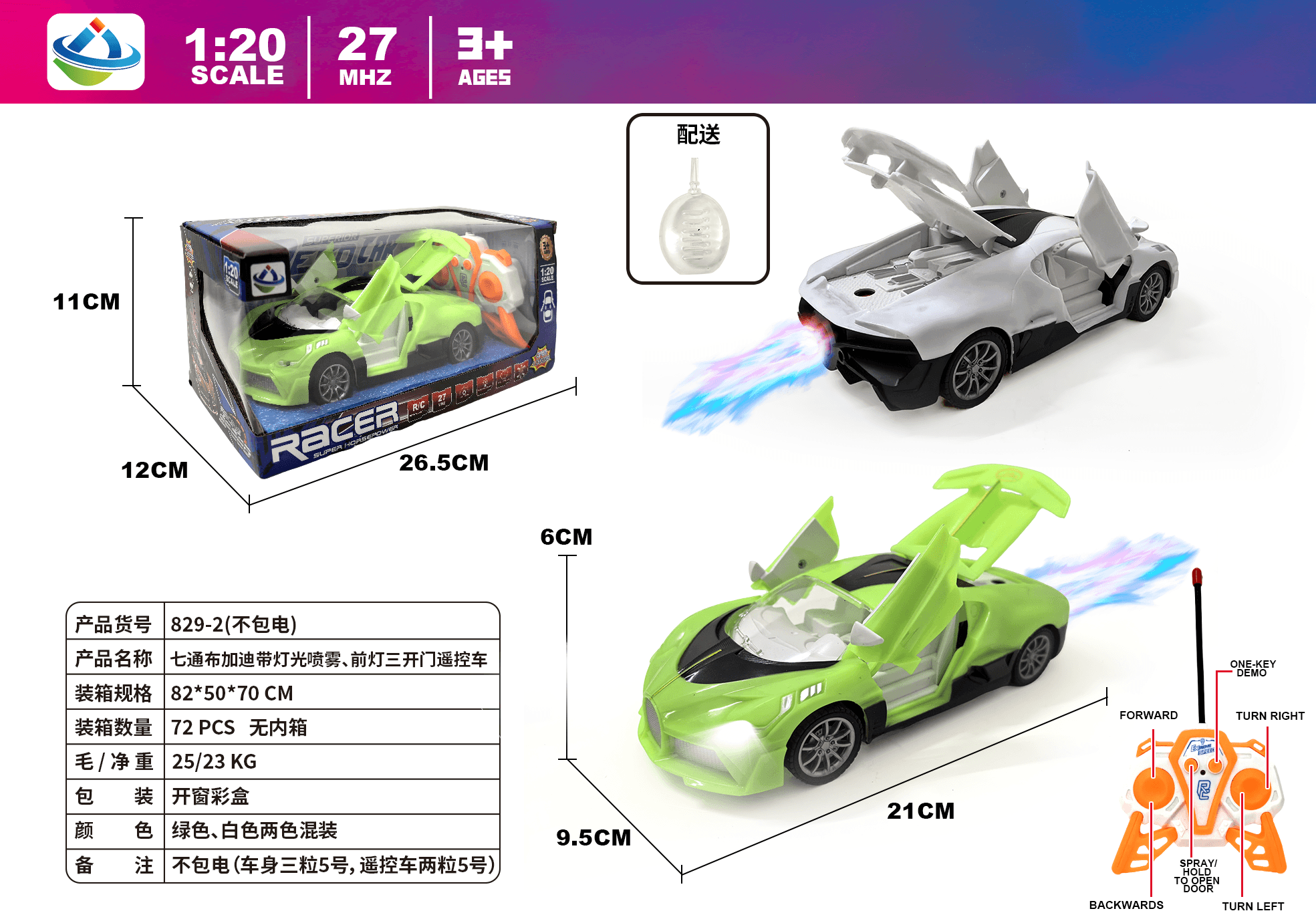 Seven-step Bugatti remote control car with light spray and front lights, three doors