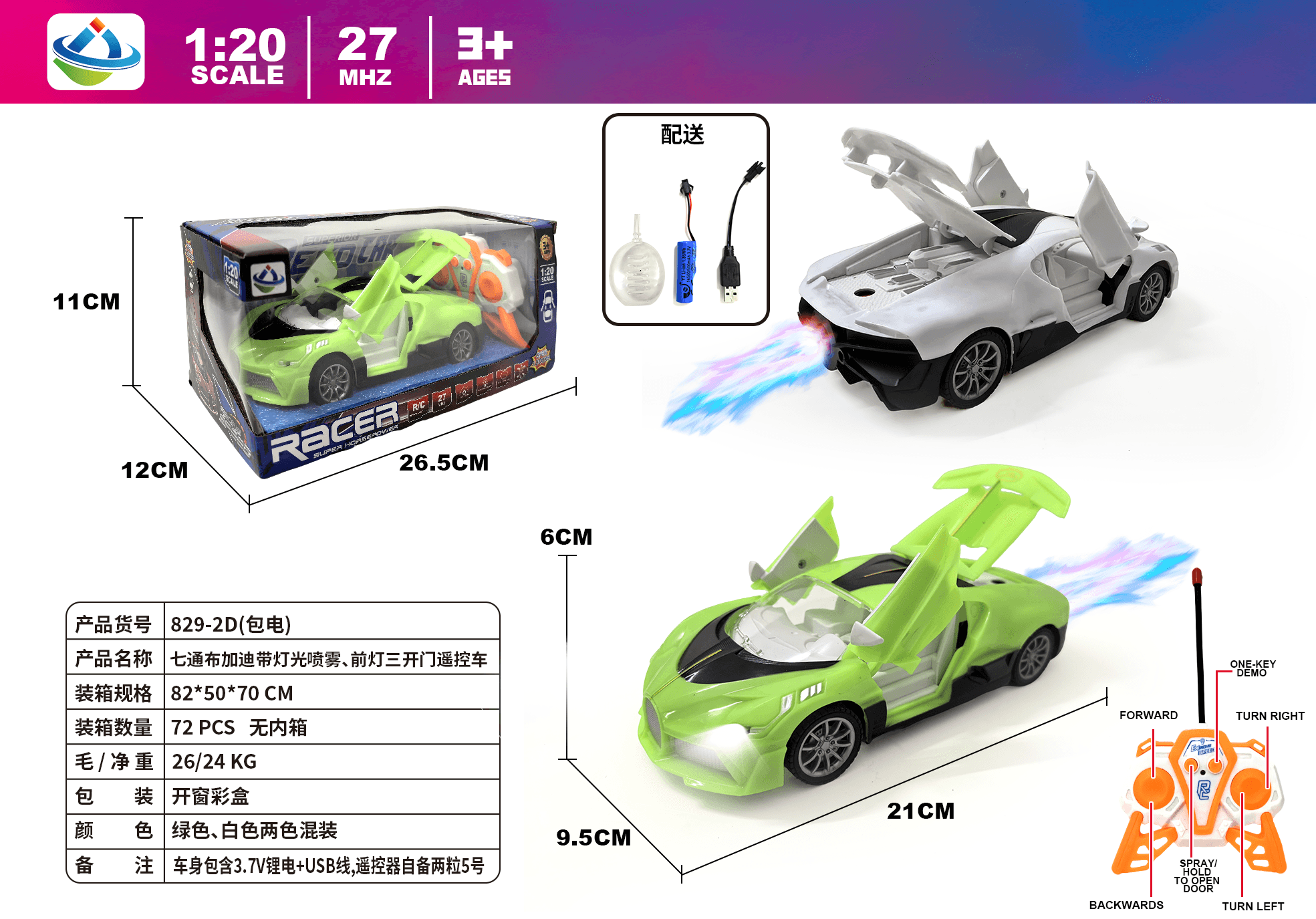 Seven-step Bugatti remote control car with light spray and front lights, three doors