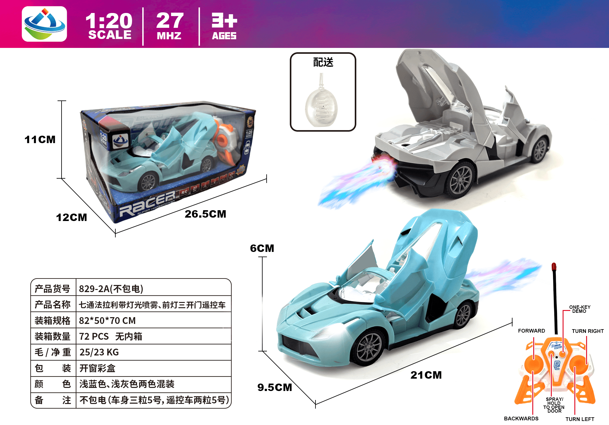 Seven-step Ferrari with light spray, headlight three-door remote control car