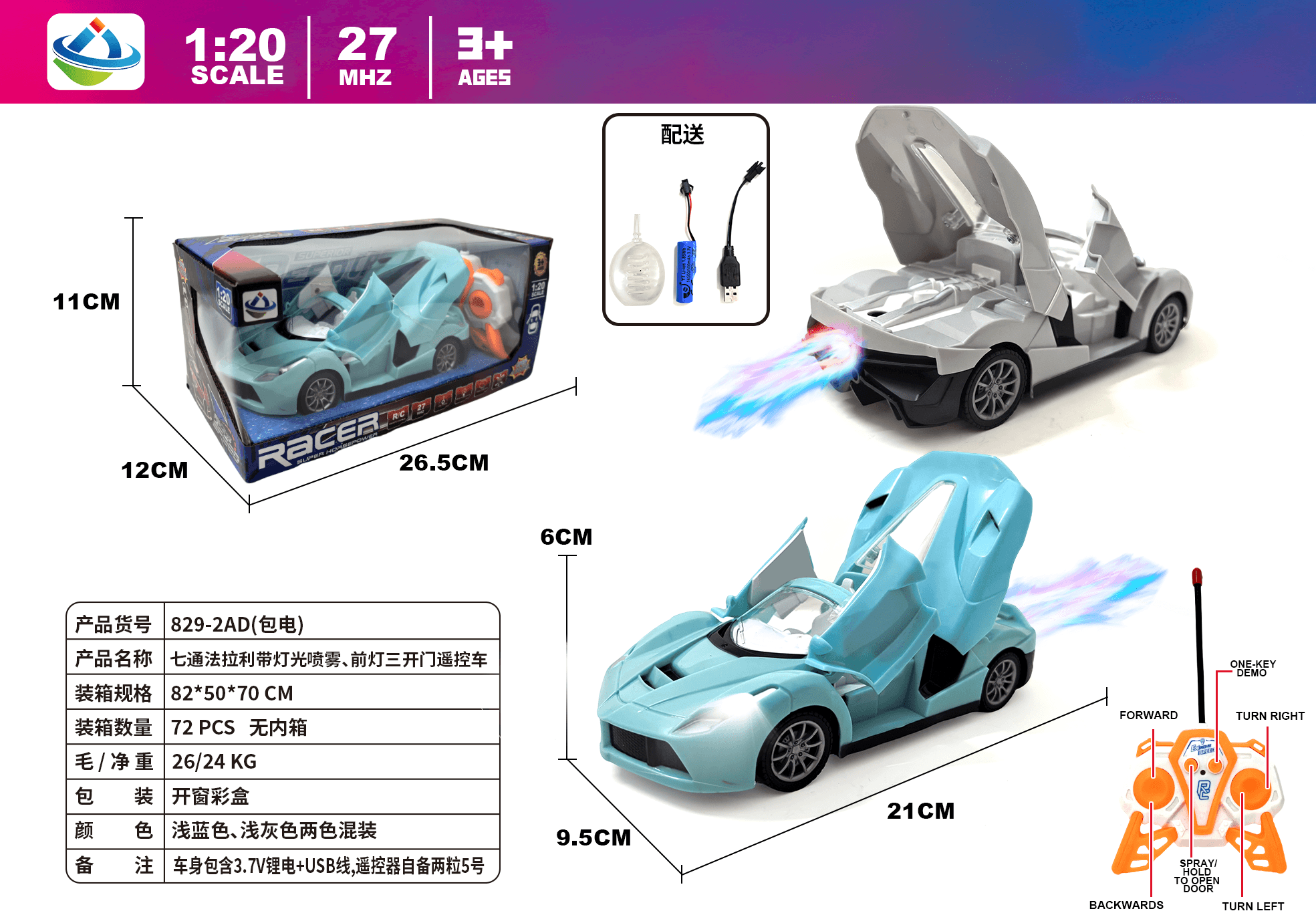 Seven-step Ferrari with light spray, headlight three-door remote control car