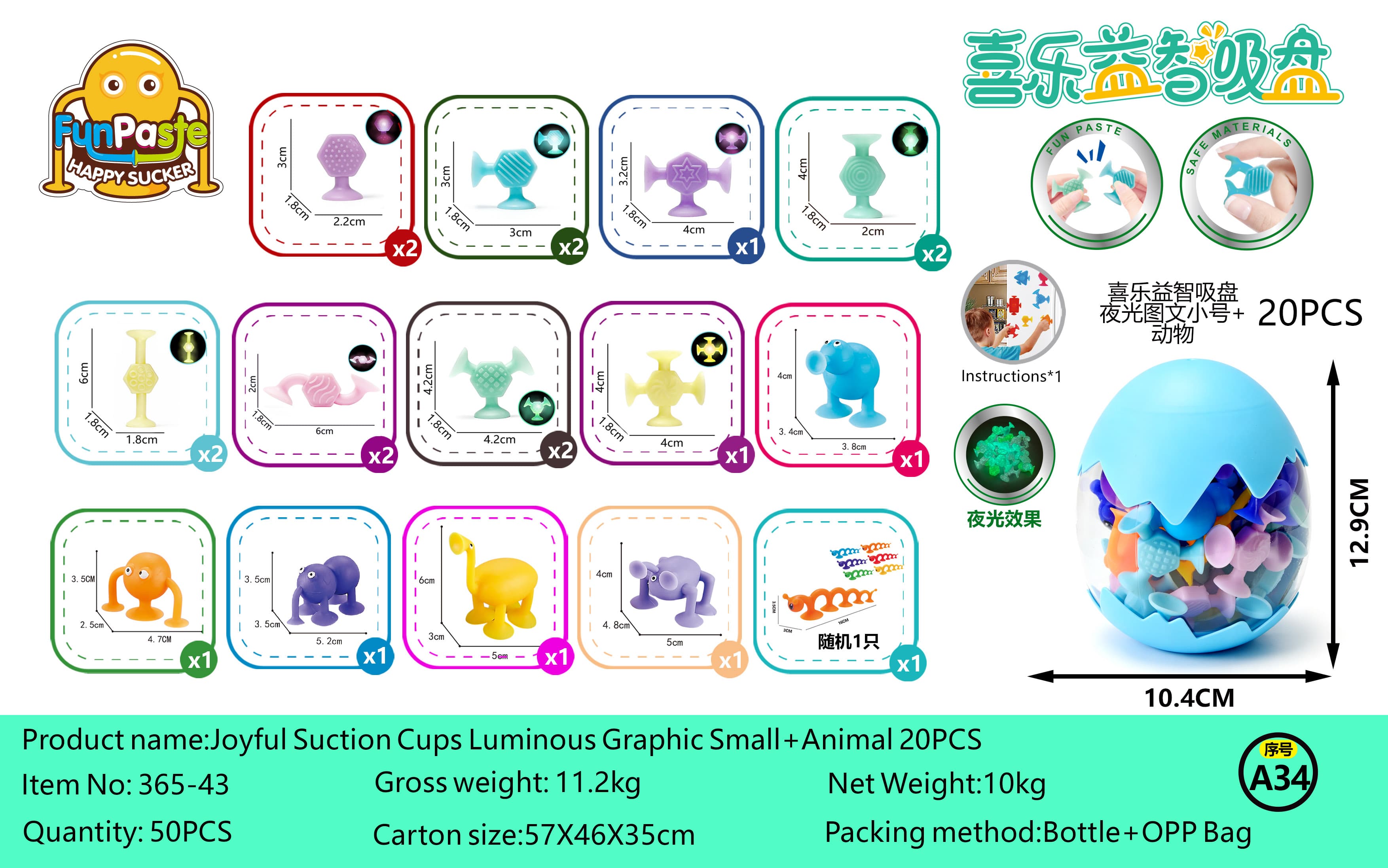 Joyful Educational Suction Cups, Noctilucent Pictures and Text, Small Size, Animals, 20 Pieces