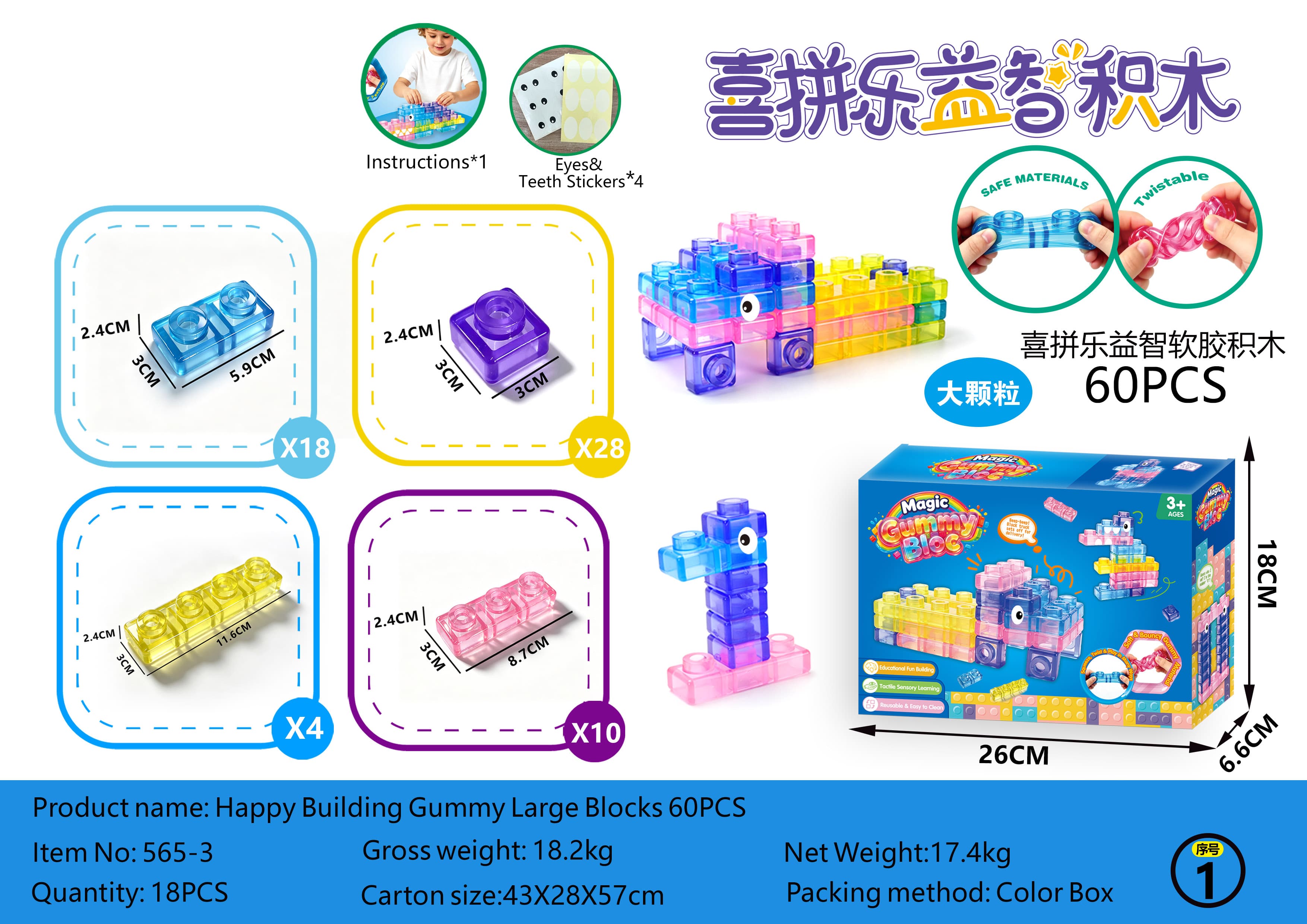 Happy Fun Educational Soft Plastic Building Blocks, Large Particles 60PCS