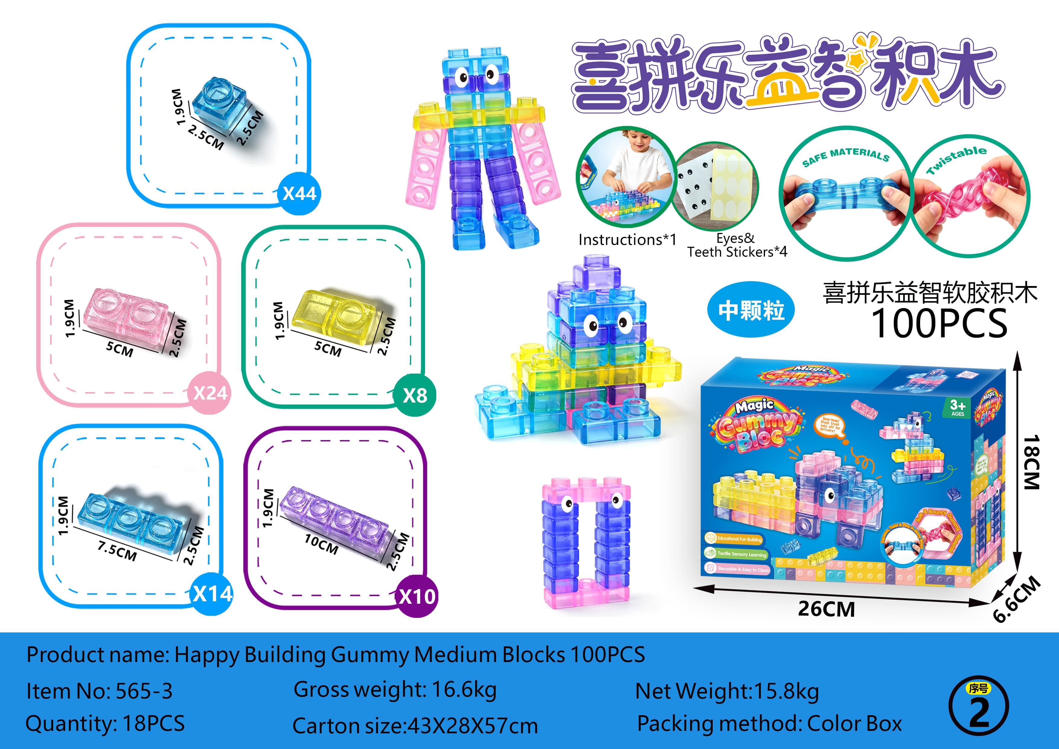 Happy Fun Educational Soft Plastic Building Blocks, Medium Particles 100PCS
