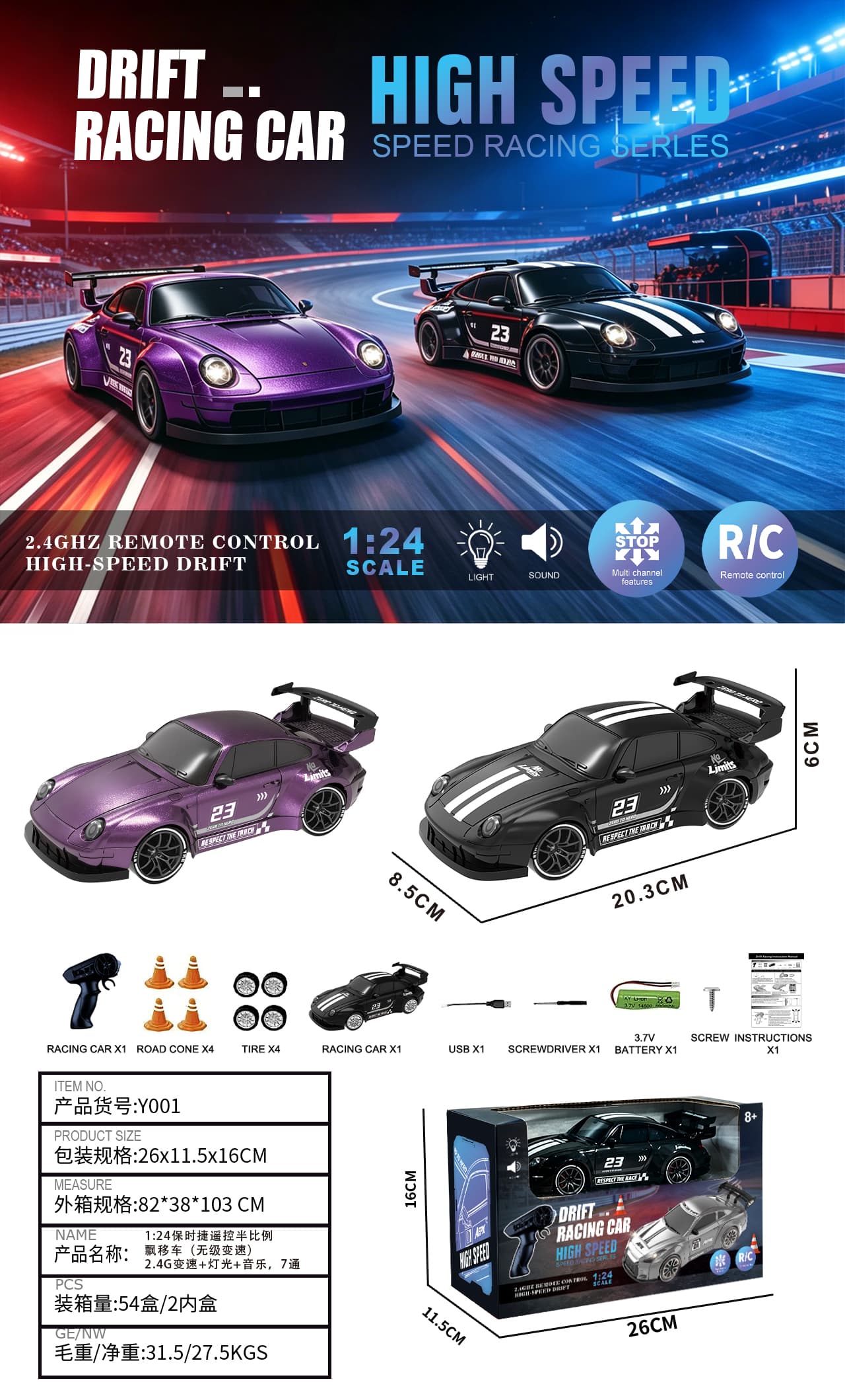 1:24 Porsche Remote Control Semi-Proportional Drift Car (Continuously Variable Speed) 2.4G Variable Speed Light Music, 7-Way