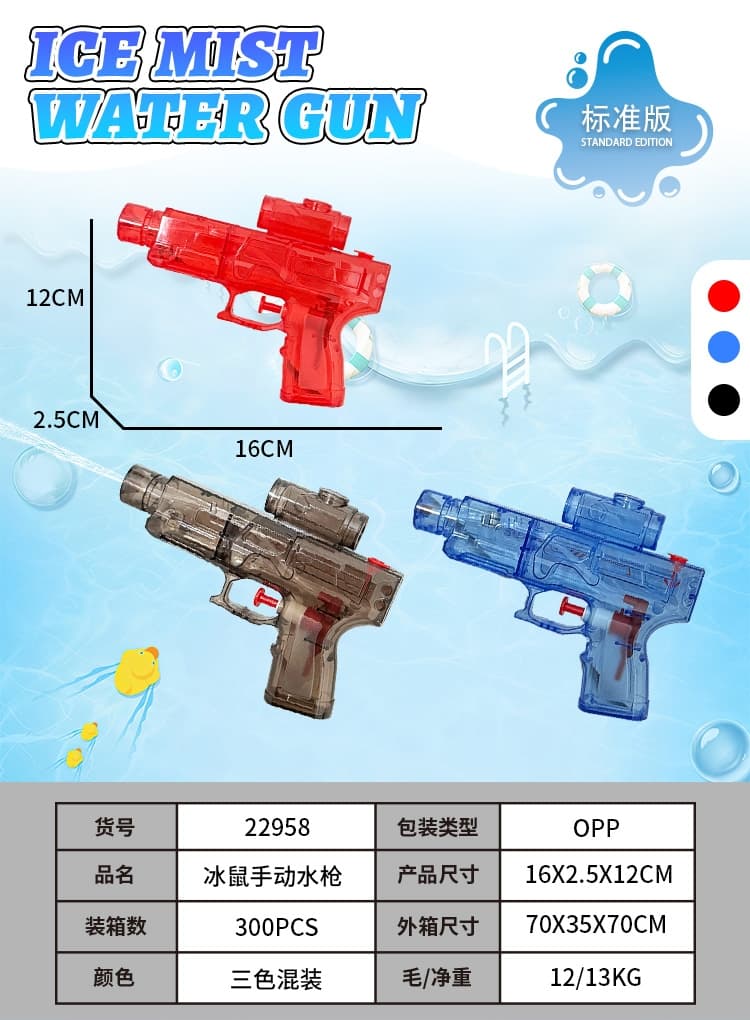 Ice Mouse Manual WATER GUN (Standard Edition)