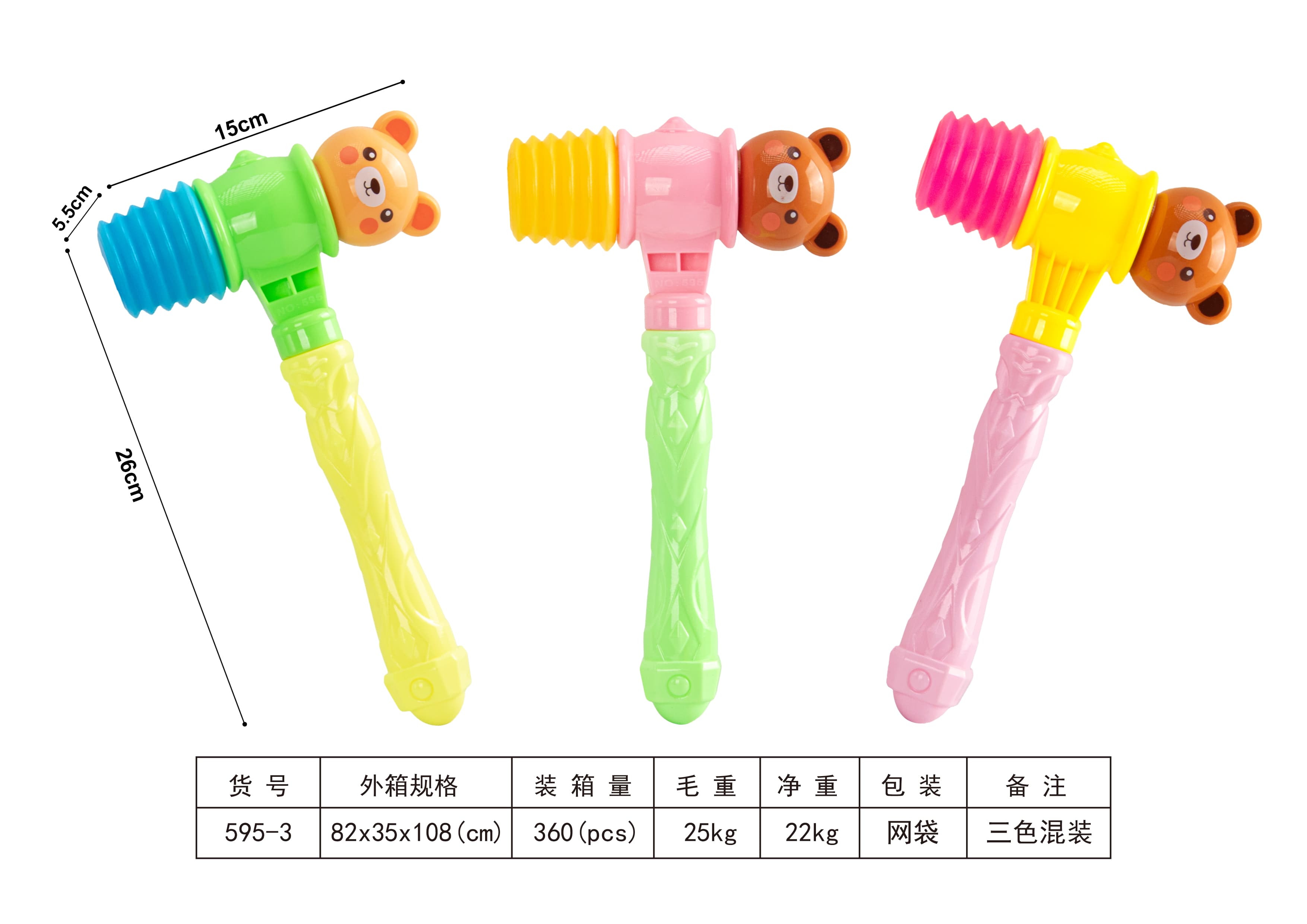 Rattle Hammer - Cartoon Baby Rattle Musical Instrument Infant Toy