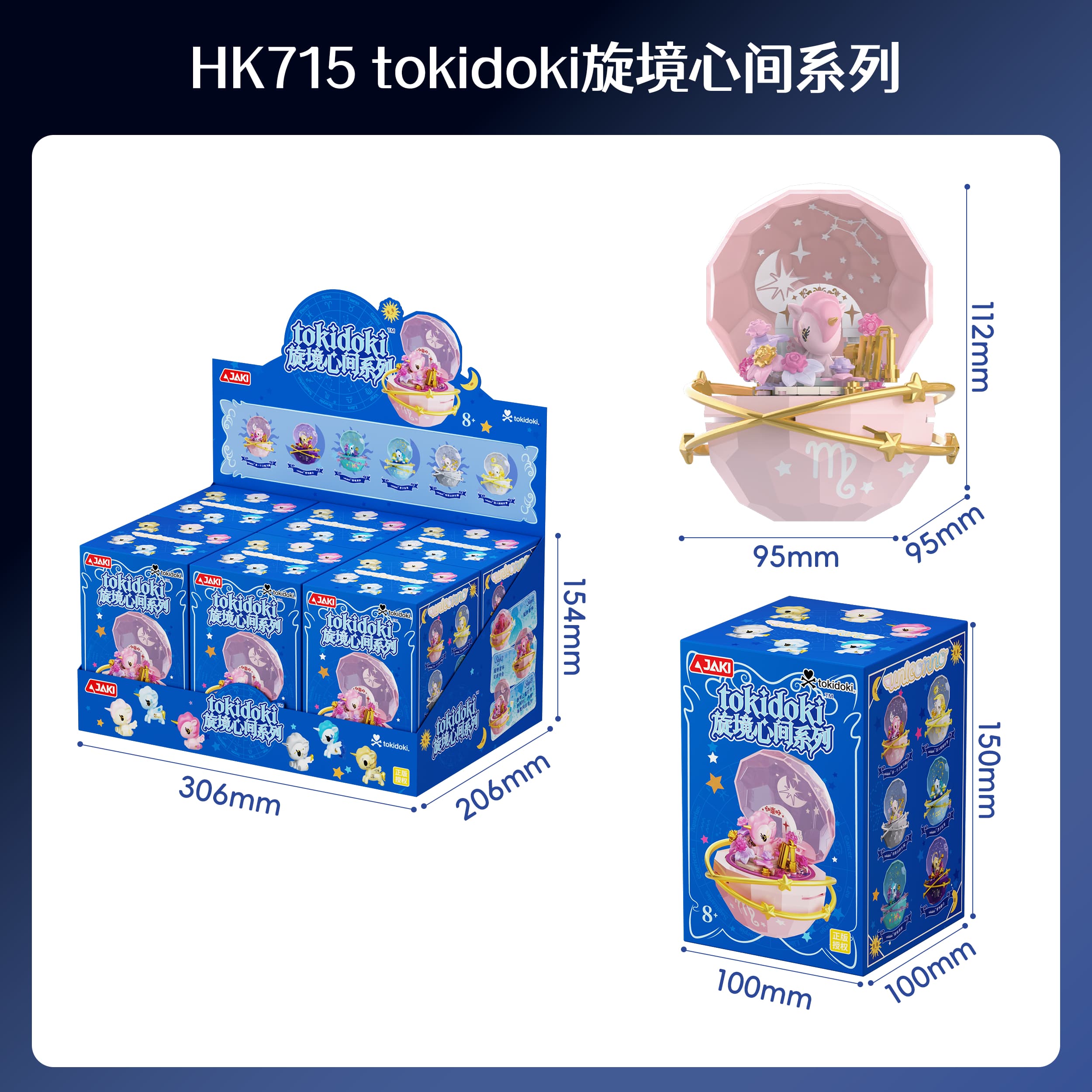 Xuanjing Xinjian Series Blind Boxes – 6-Box Set