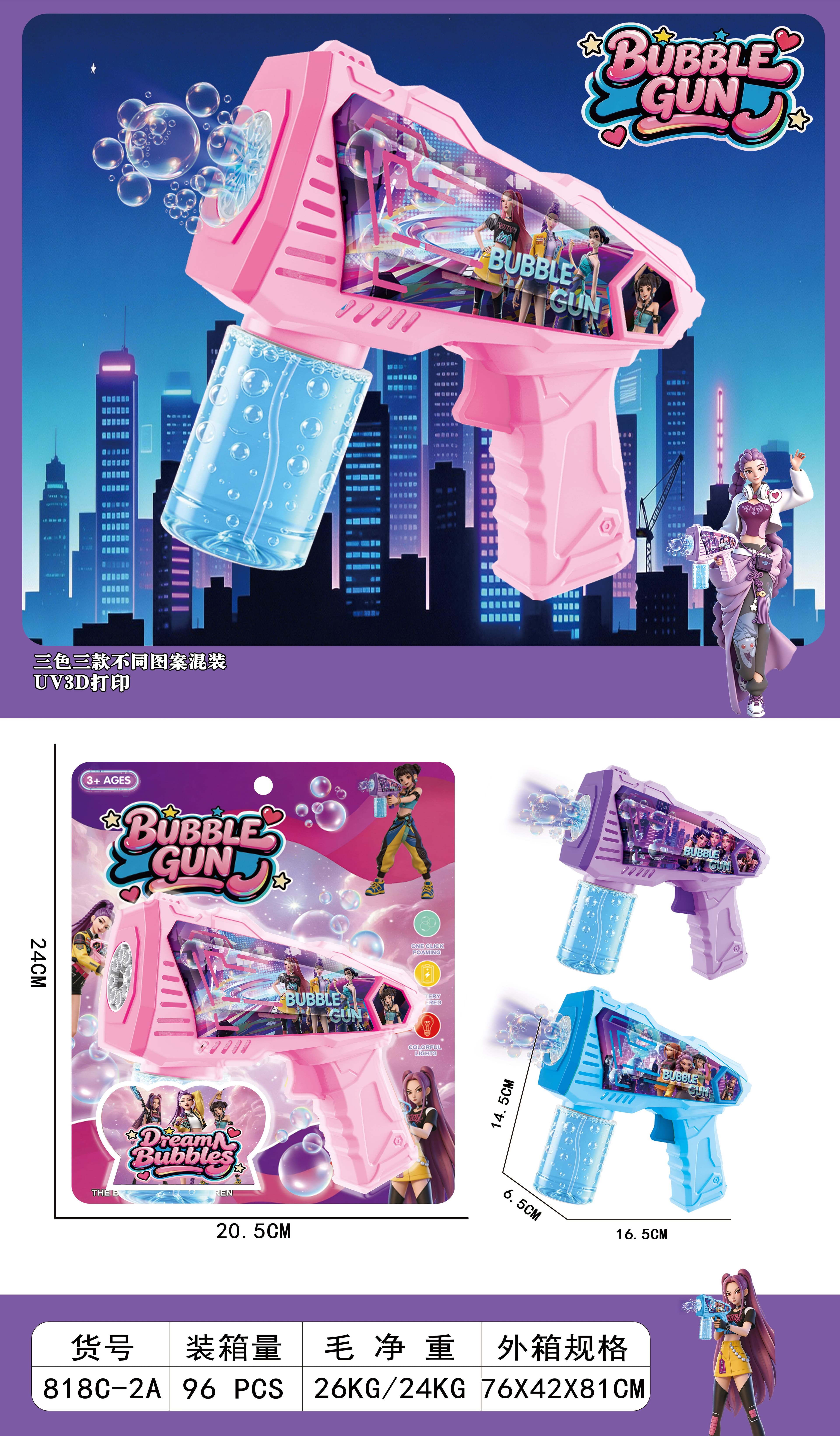 3duv Printed Witch Hunting Group Bubble Gun