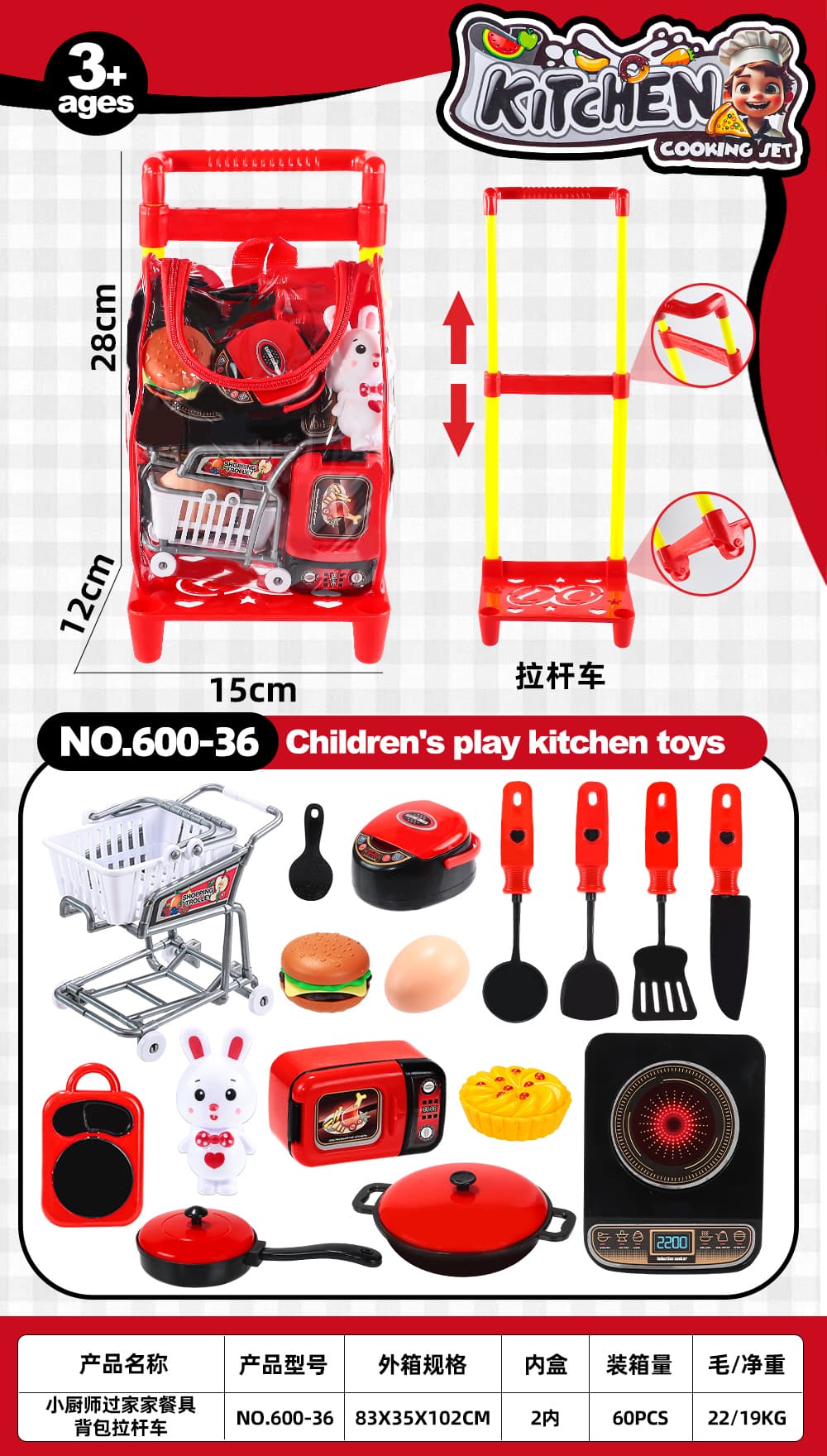 Little chef playing house, tableware, backpack, trolley