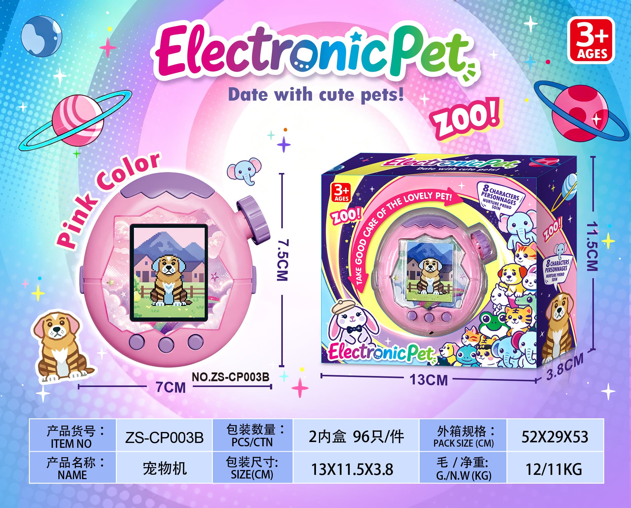 Color-screen pet machine