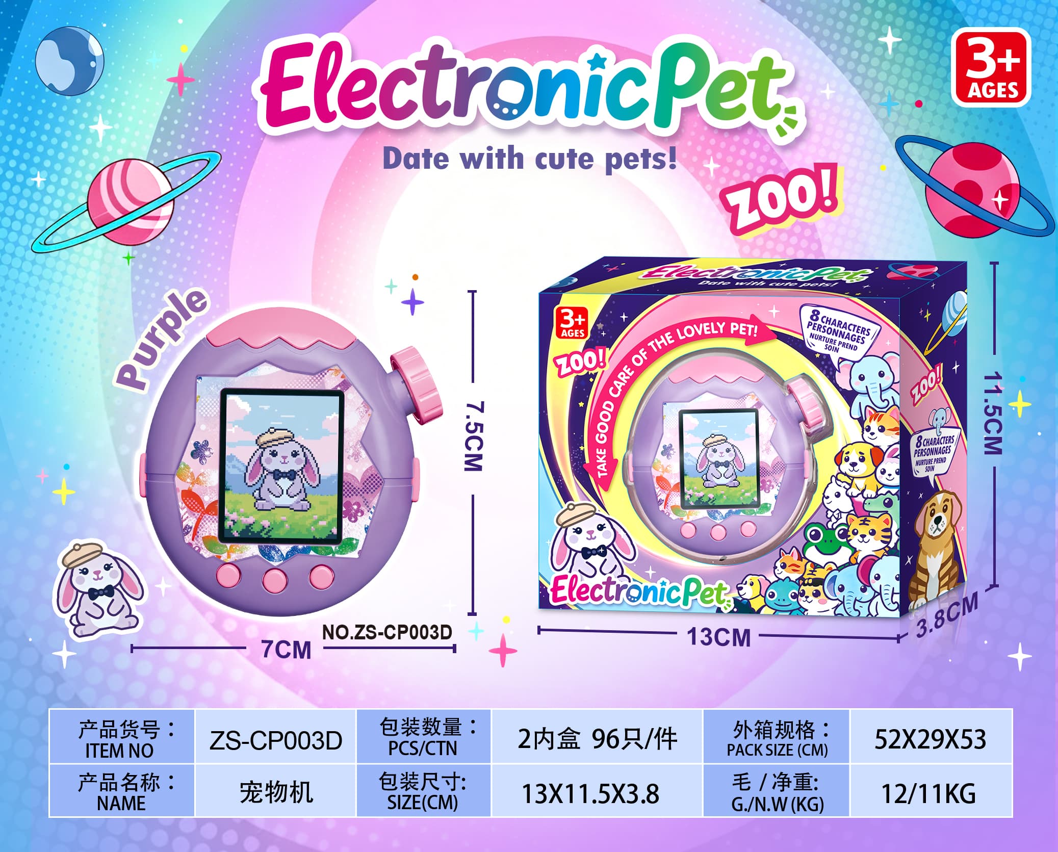 Color-screen pet machine