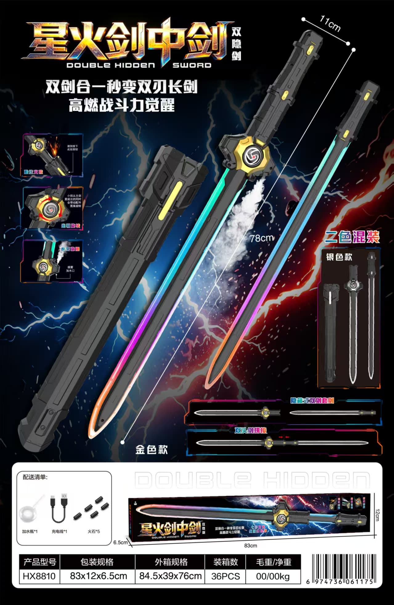 Spark Sword in Sword
