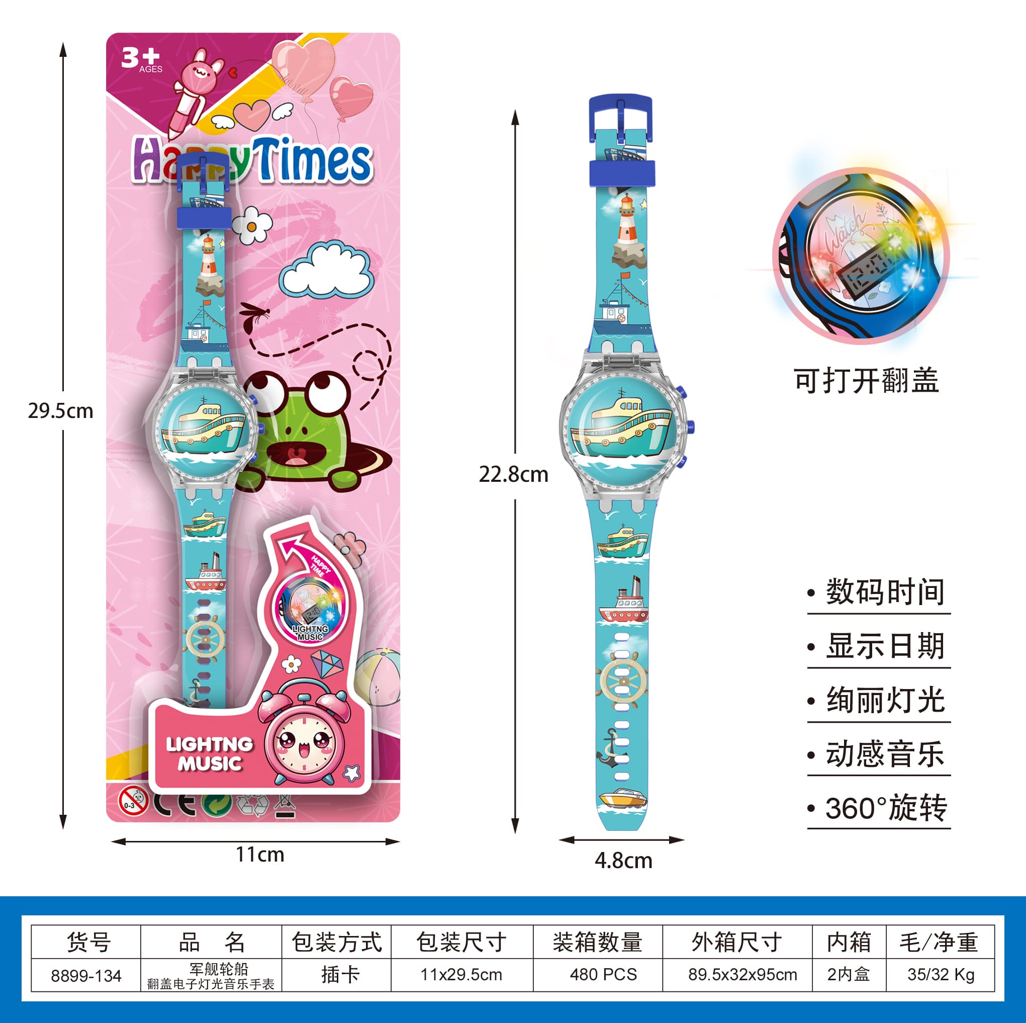Warship Flip-top Electronic Light and Music Watch
