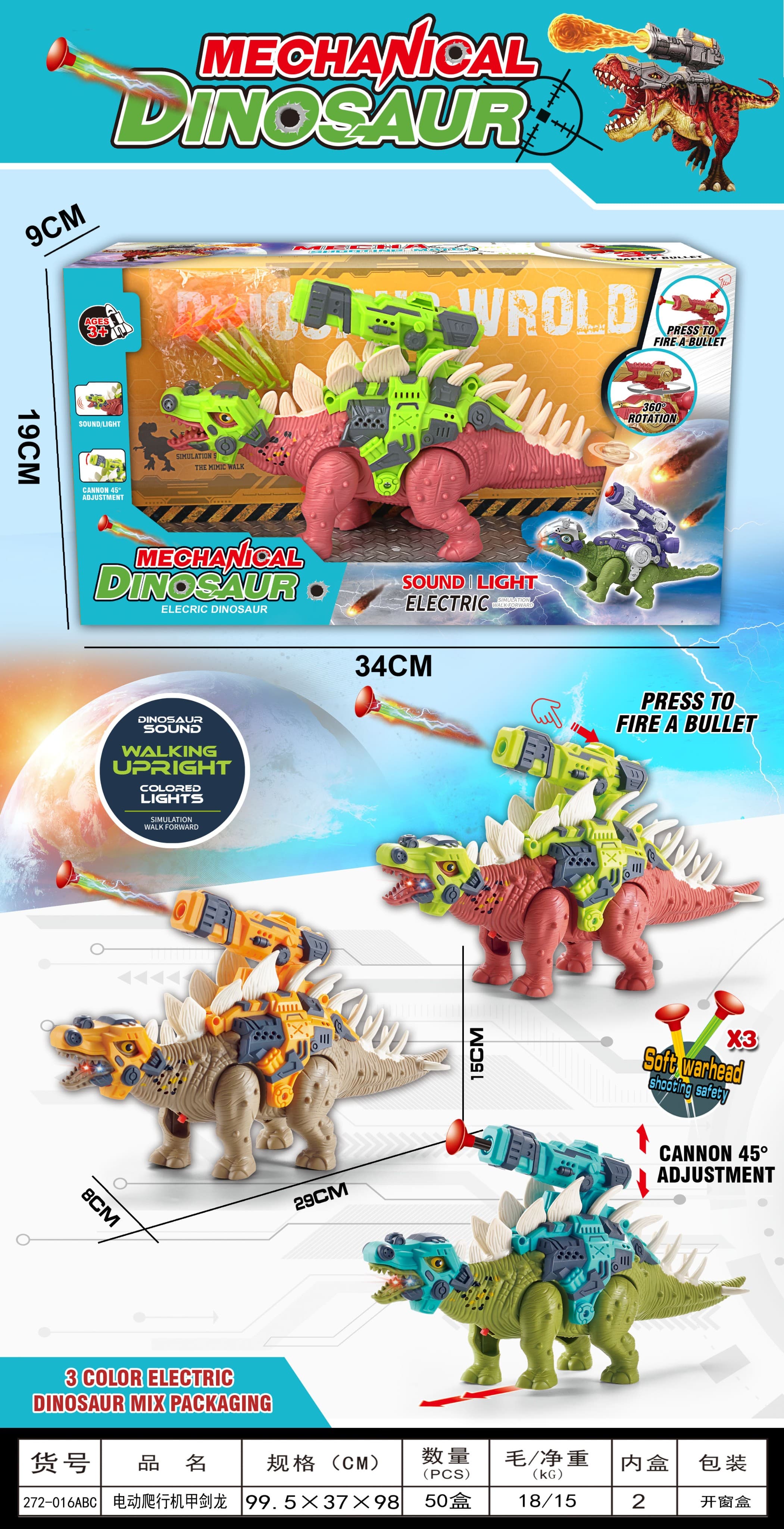 Dinosaur Electric Mecha Stegosaurus
