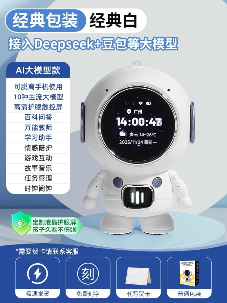 M2 Astronaut Touchscreen AI Smart Robot DeepSeek Voice Bean AI Speaker Interactive Robot Spaceman AI Learning Machine Children's Day Gift