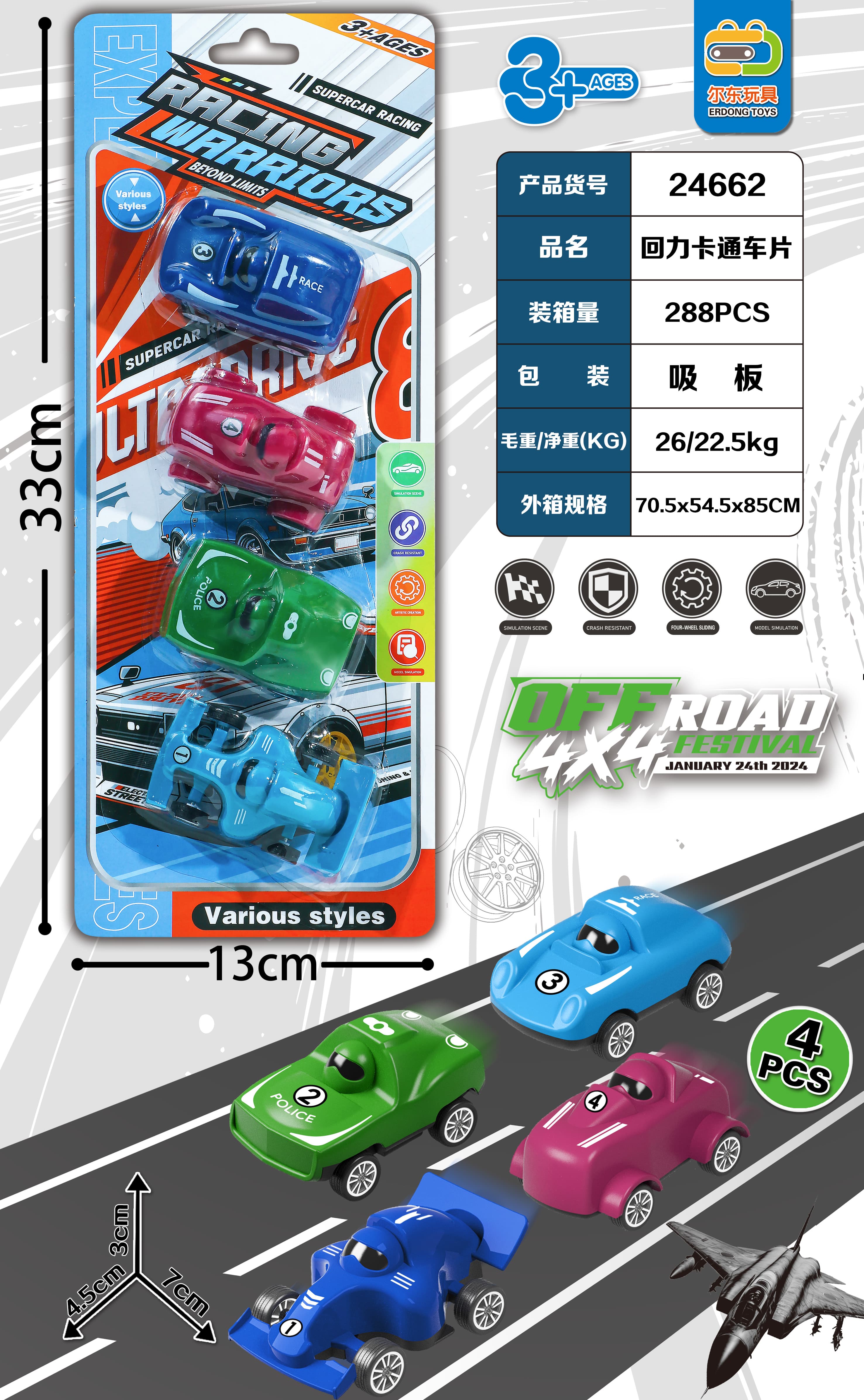Pull Back Cartoon Vehicle Cards