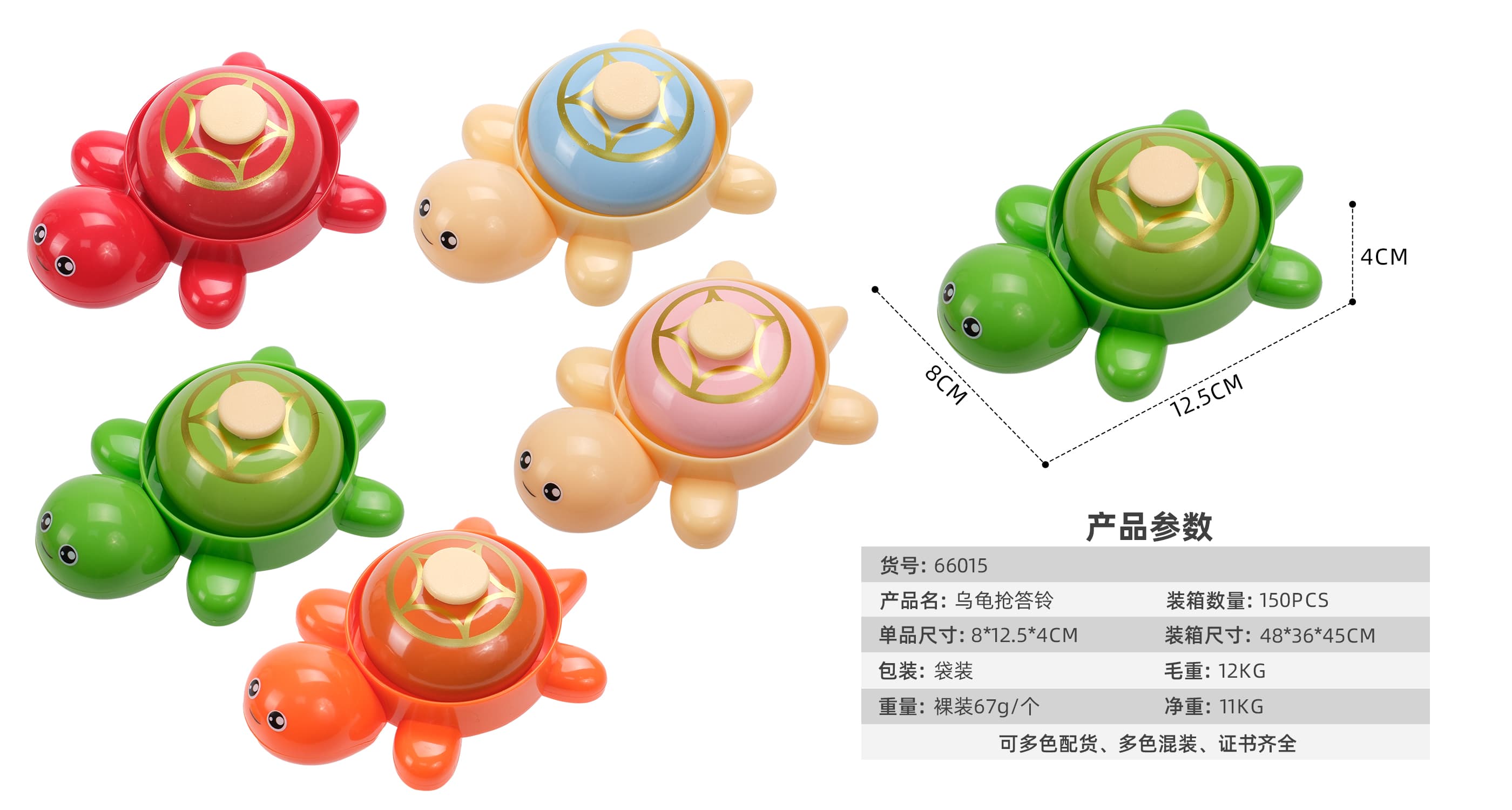 Turtle Buzzer