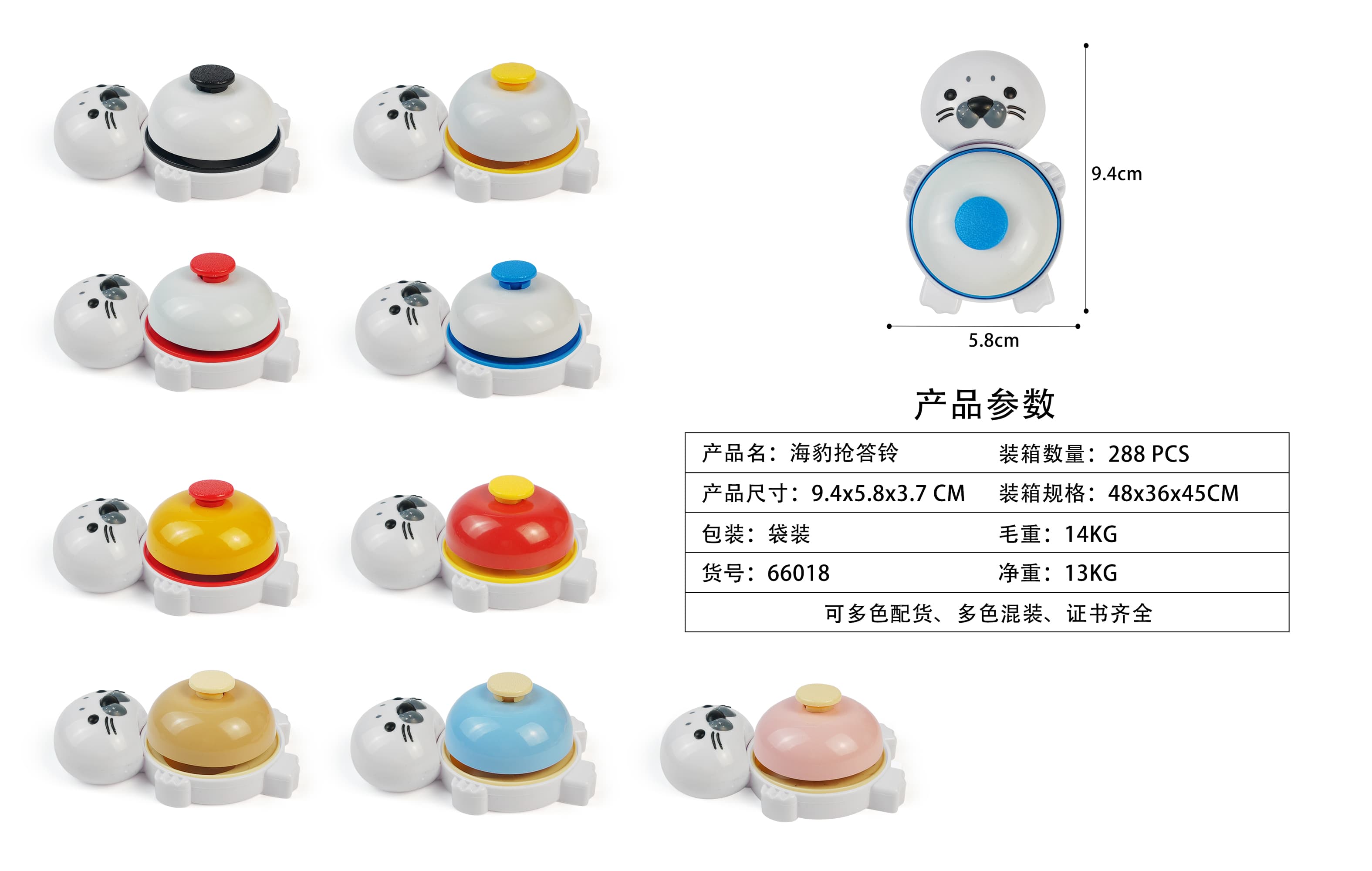 Seal Buzzer