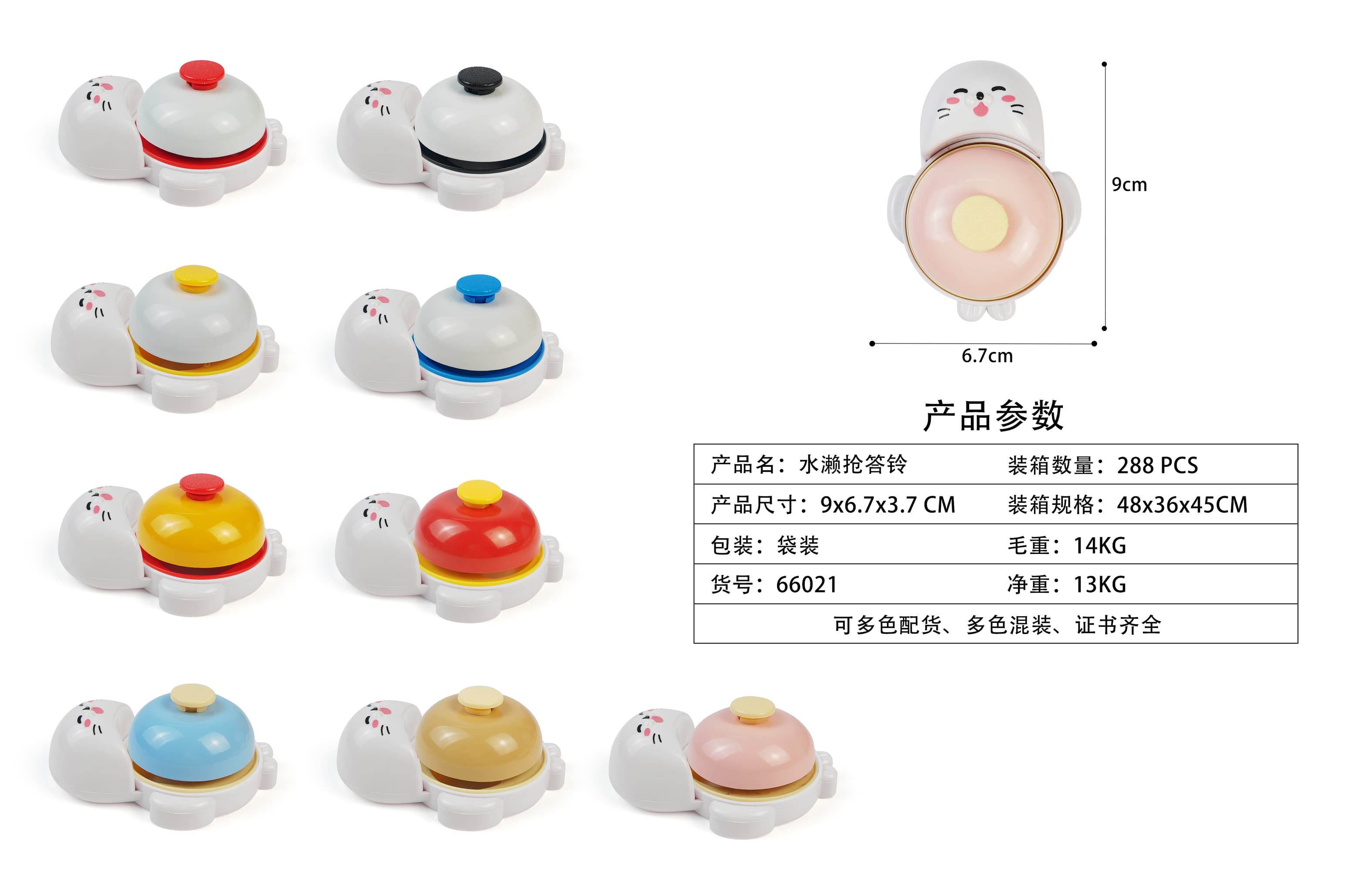 Otter Buzzer Bell