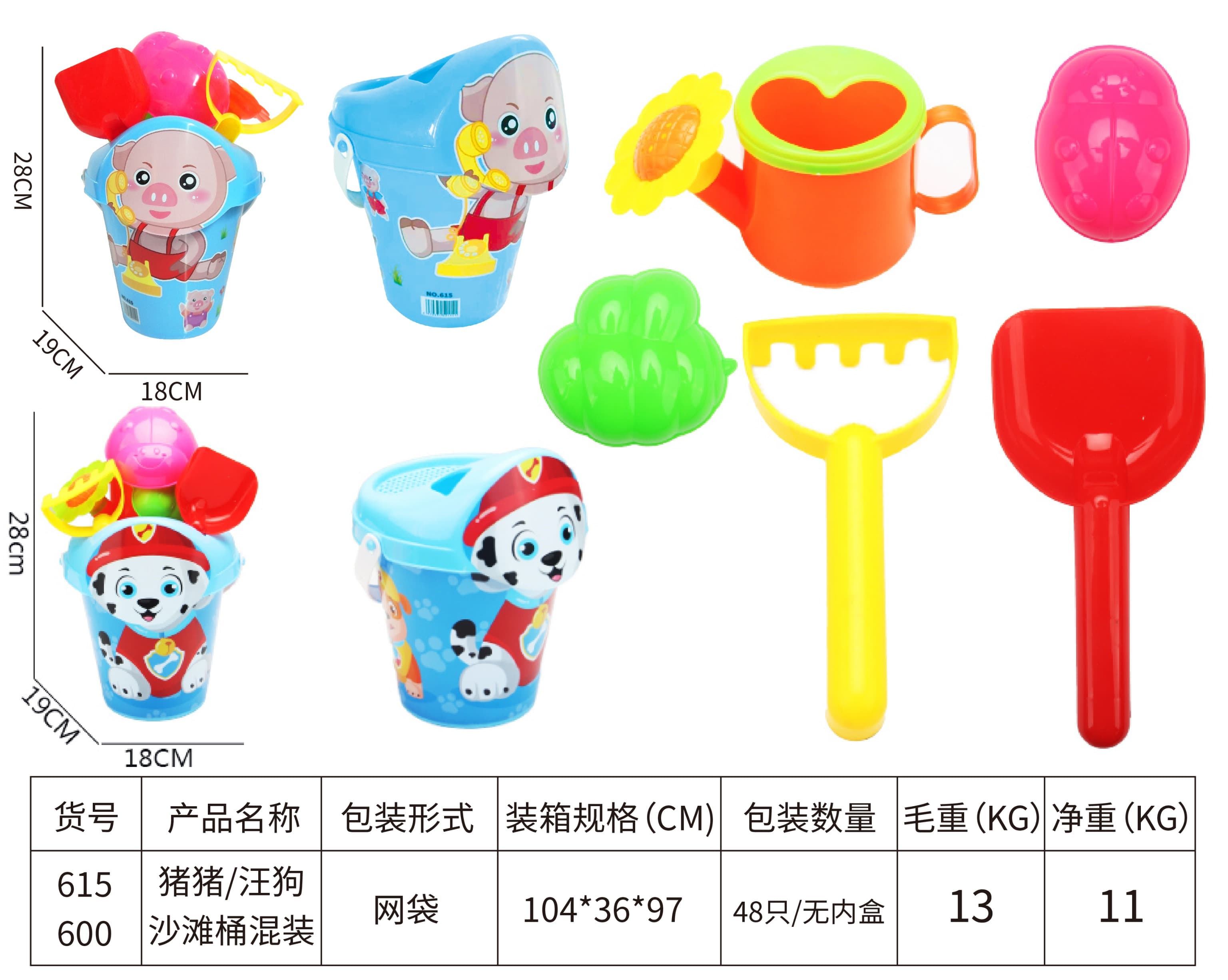 Piggy/Puppy Beach Bucket Assortment