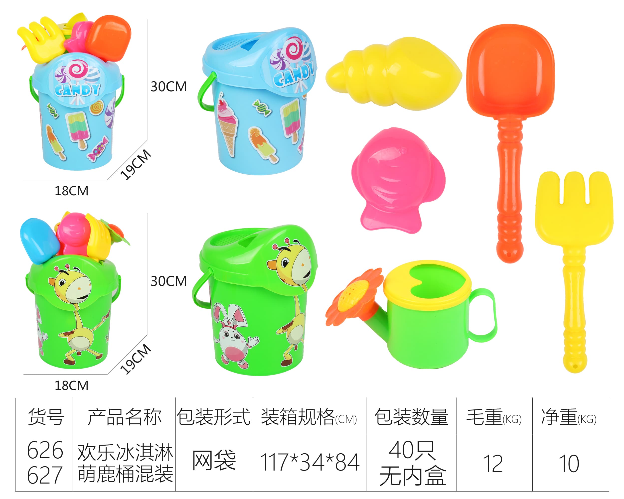 Happy Ice Cream/Adorable Deer Bucket Mix