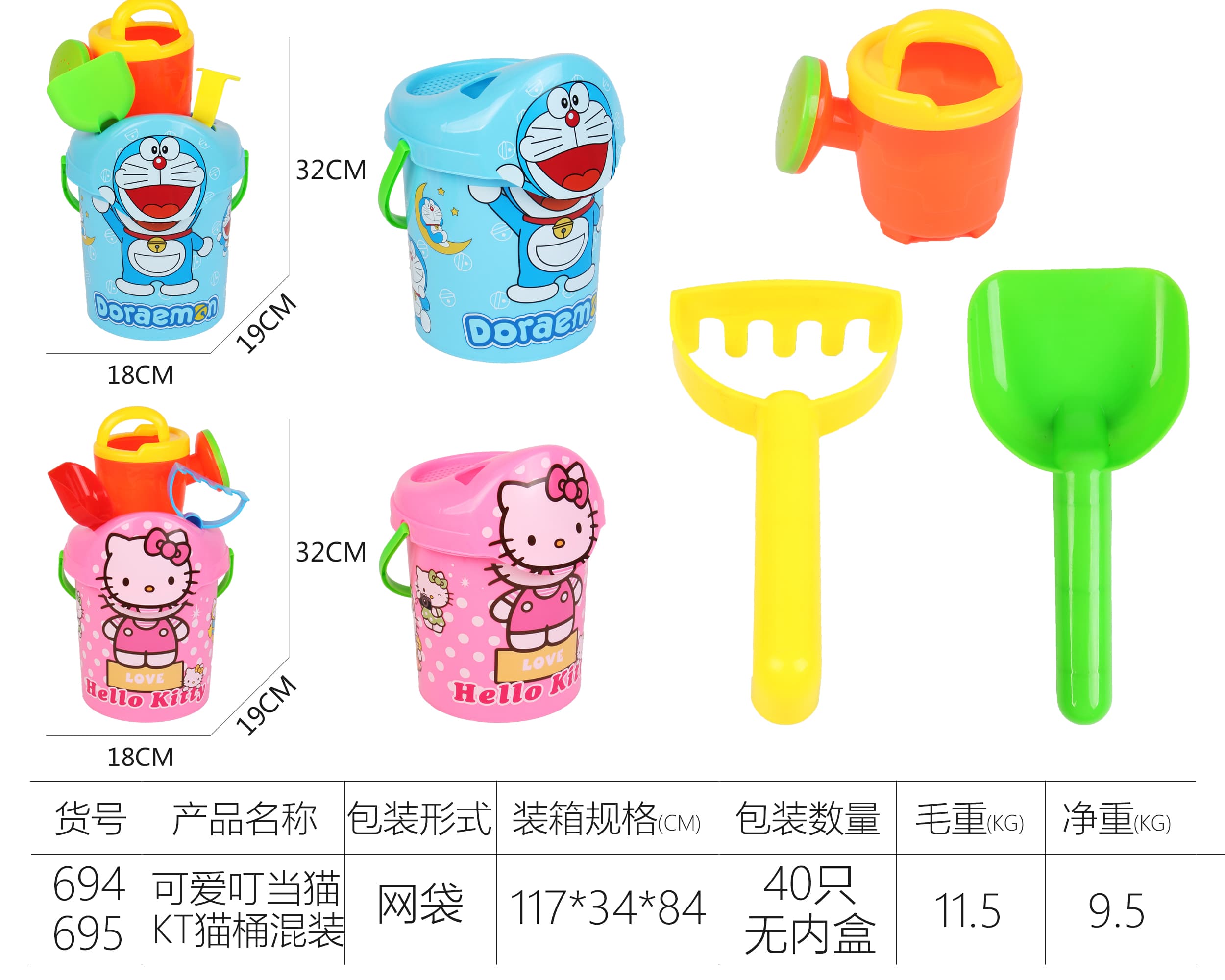 Cute Doraemon/KT Cat Mixed Barrel