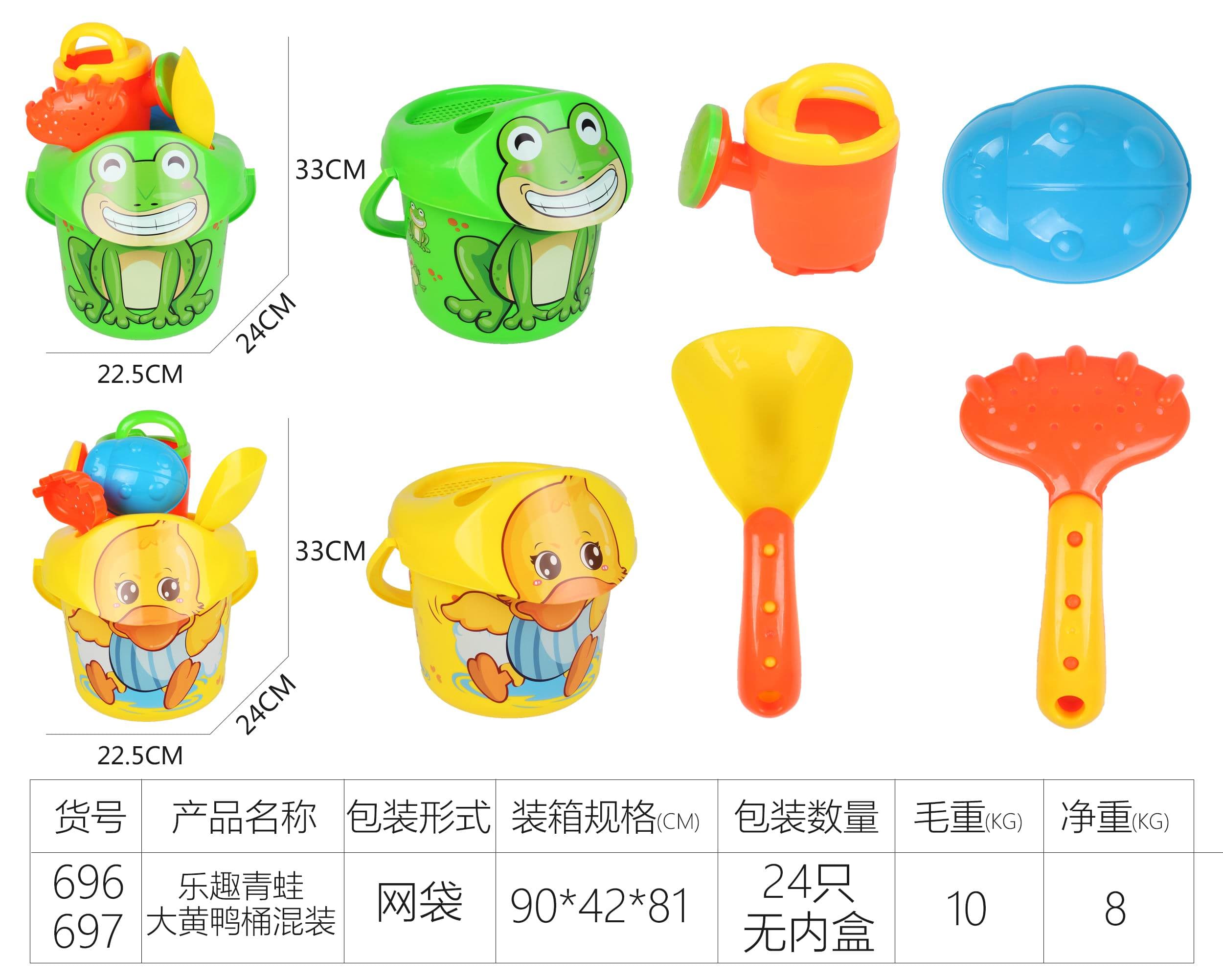 Fun Frog/Yellow Duck Bucket Assortment