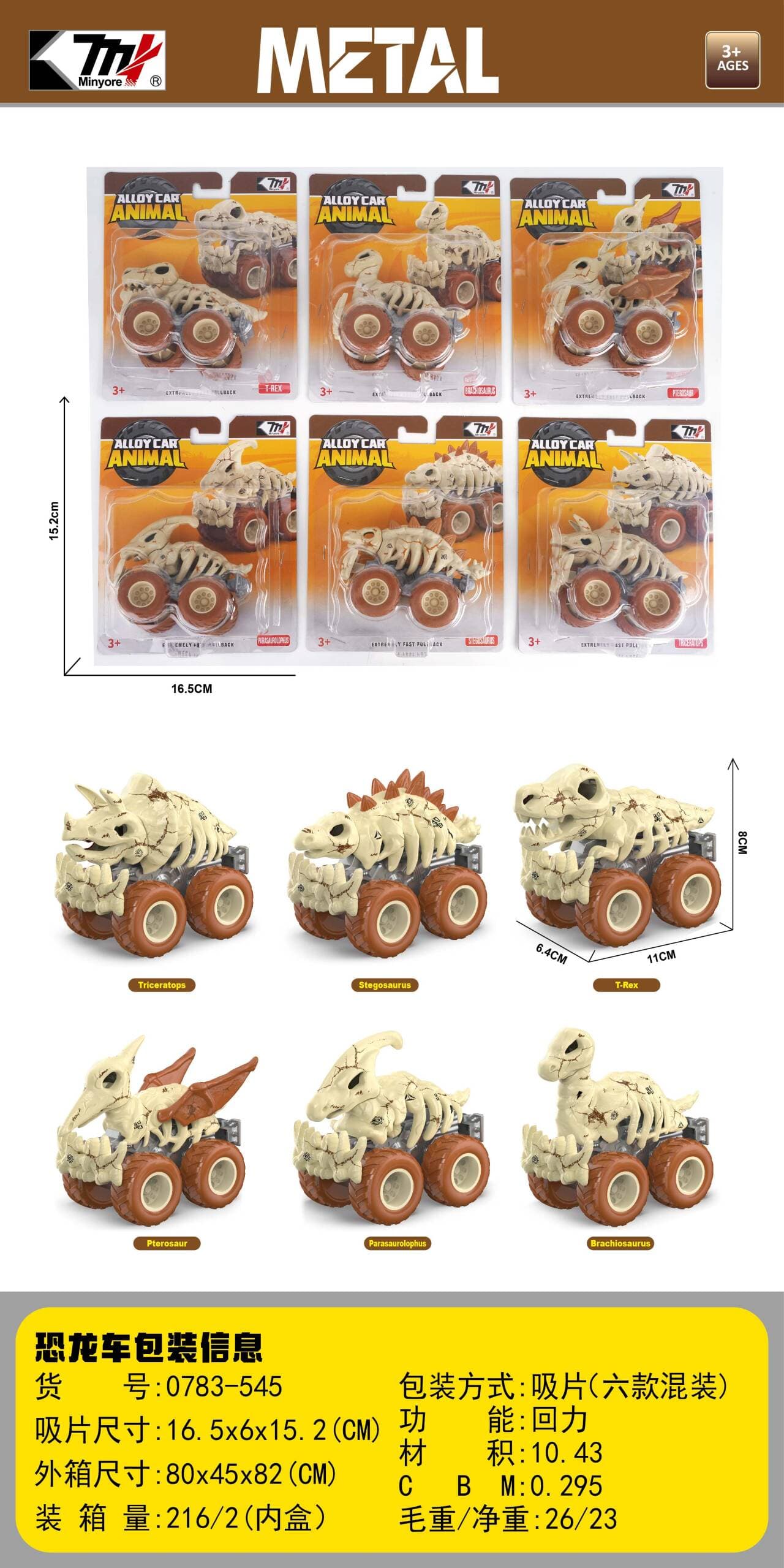 Alloy Car with Pull-Back Large Wheel Dinosaur Vehicle