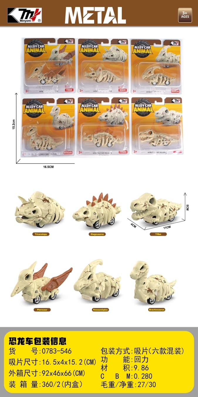 1:64 Alloy Pull-Back Dinosaur Car
