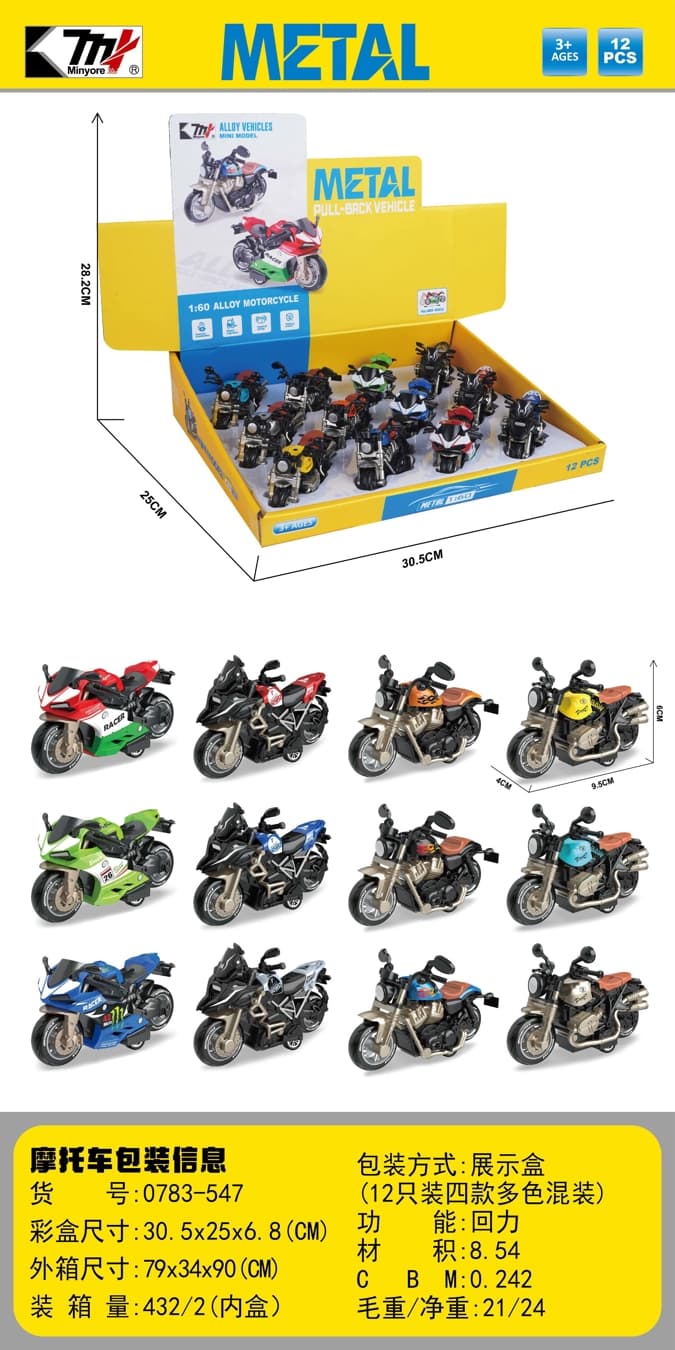 1:64 Alloy Die-cast Pull-back Motorcycle (12PCS)
