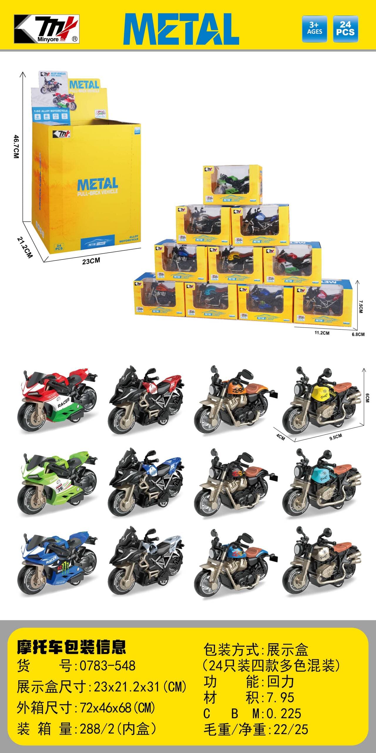 1:64 Alloy Pull-Back Motorcycle (24PCS)
