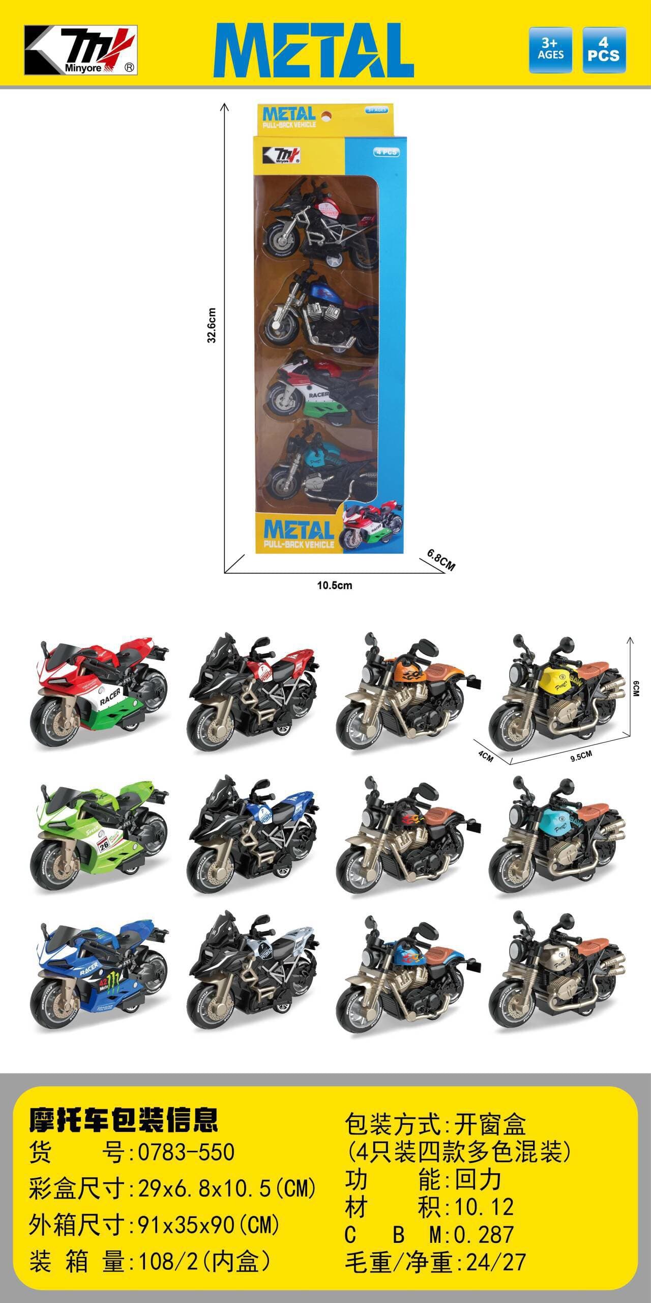 1:64 Alloy Die-cast Motorcycle with Pull-back Action (4PCS)