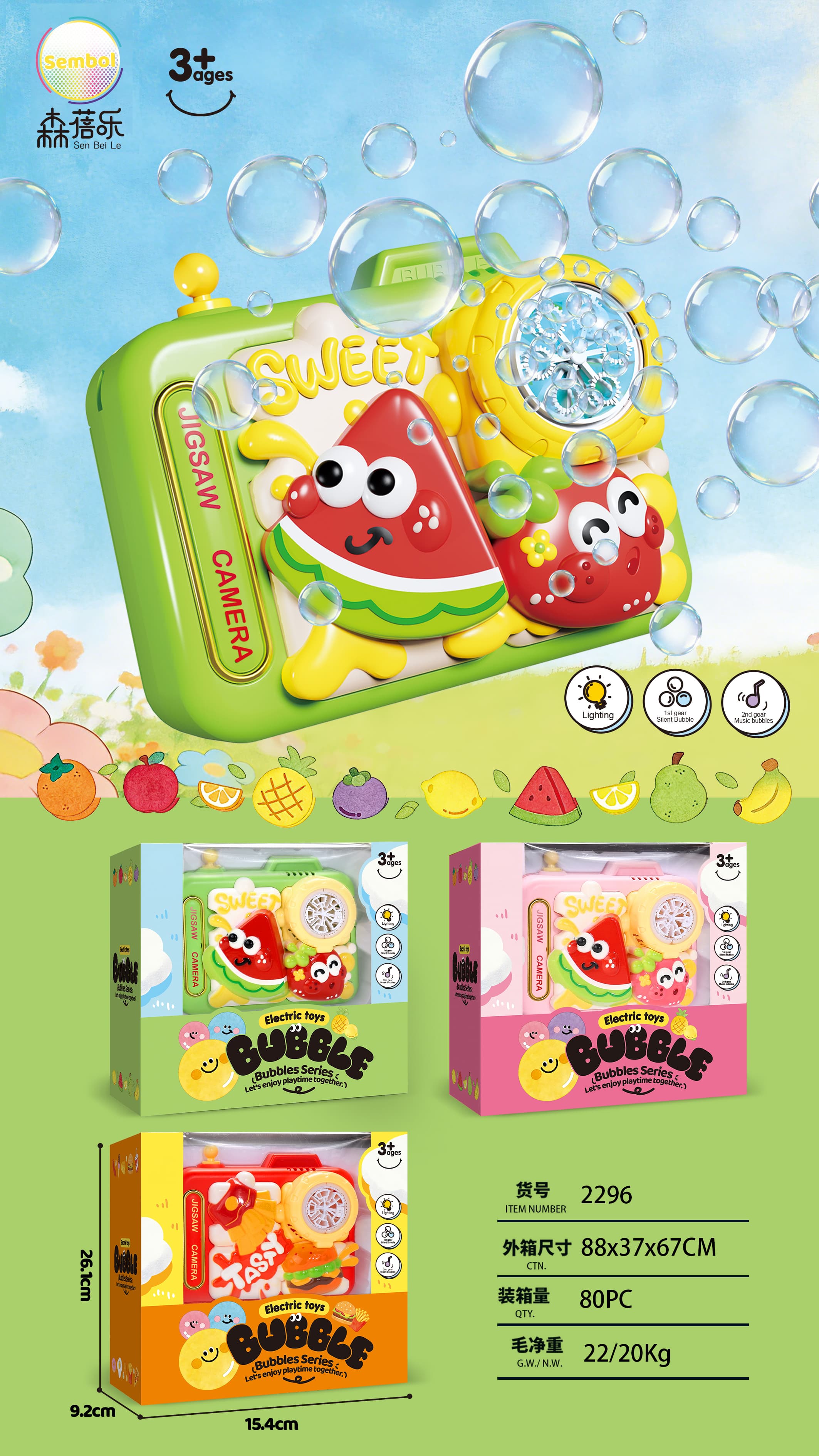 Fruit & Hamburger Bubble Camera (Window Box) (Music & Light Version)
