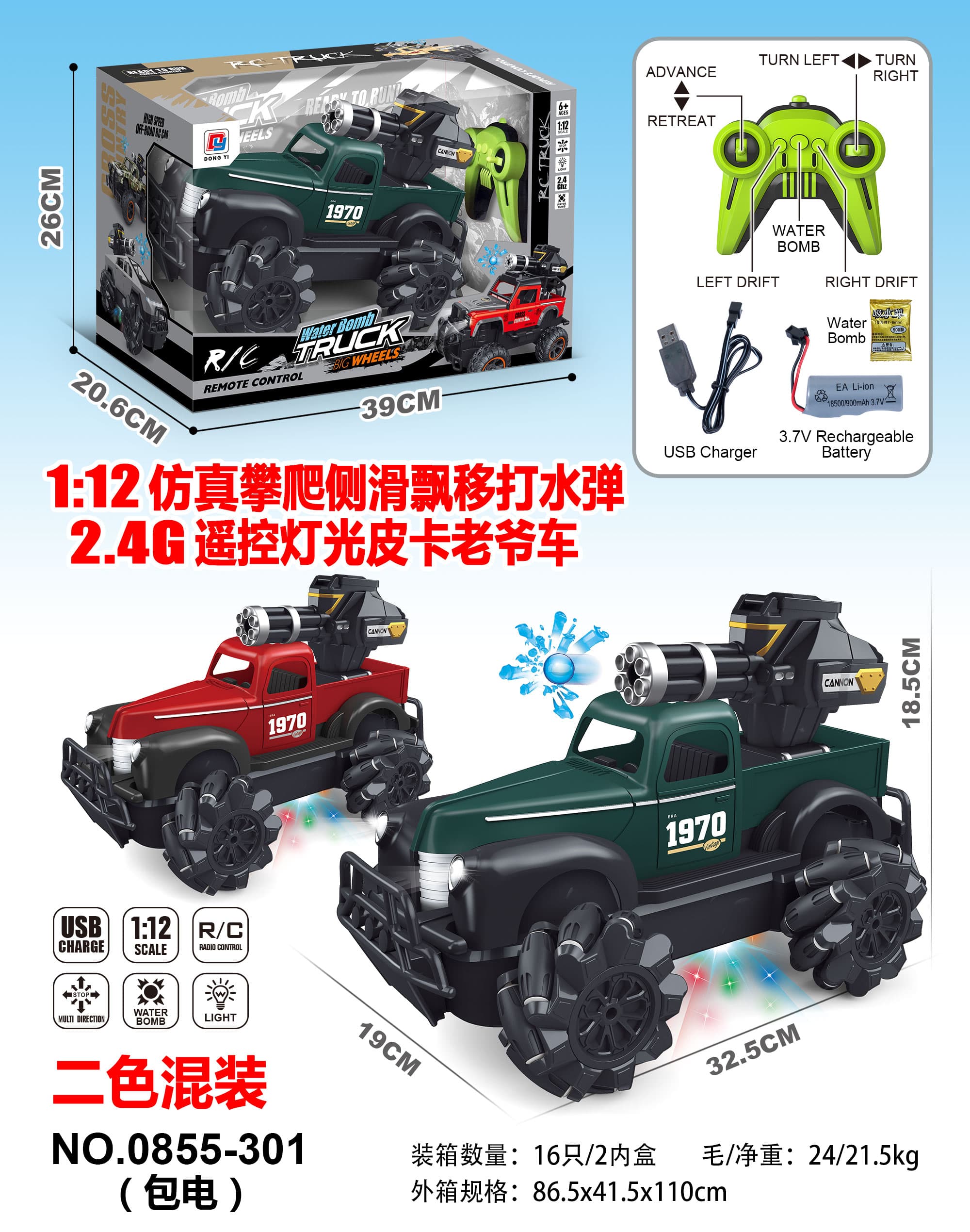 1:12 Scale Simulation Climbing Side-Slip Water Bullet Remote Control Light-Up Vintage Pickup Truck (2.4G)
