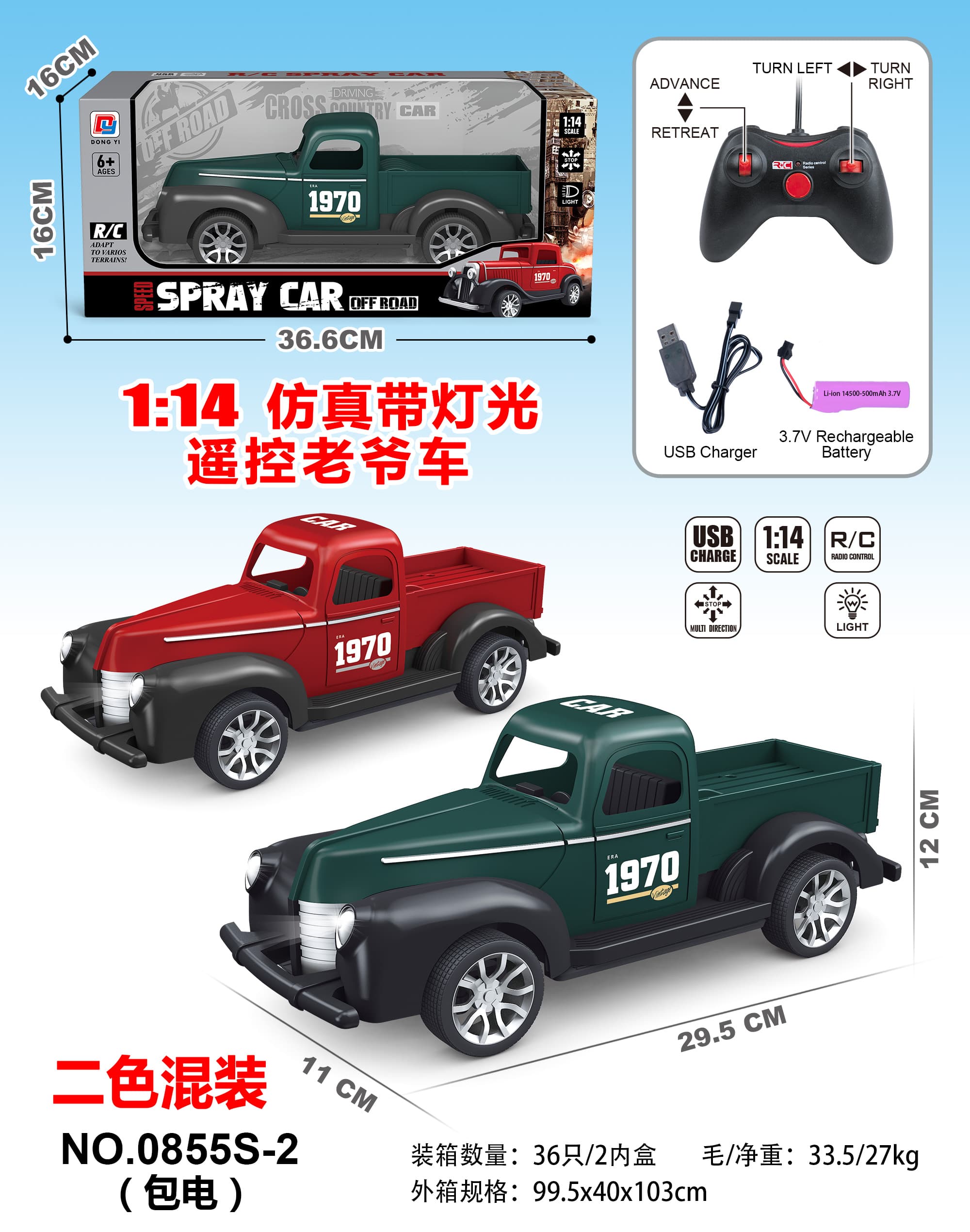 1:14 Scale Light-Up Pickup Truck 4-Channel Remote Control Car
