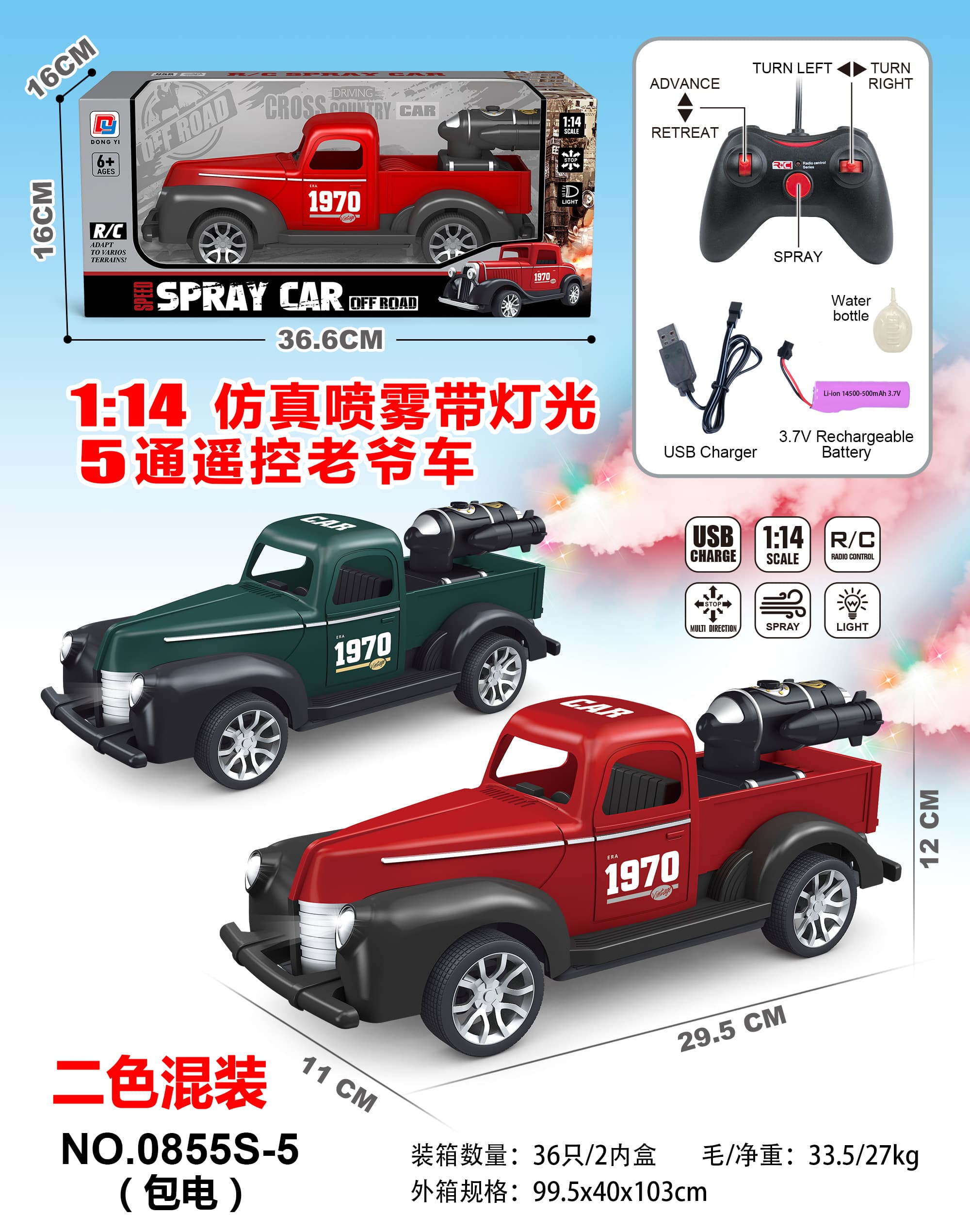 1:14 Scale Simulation Spray with Lights 5-Channel RC Pickup Truck