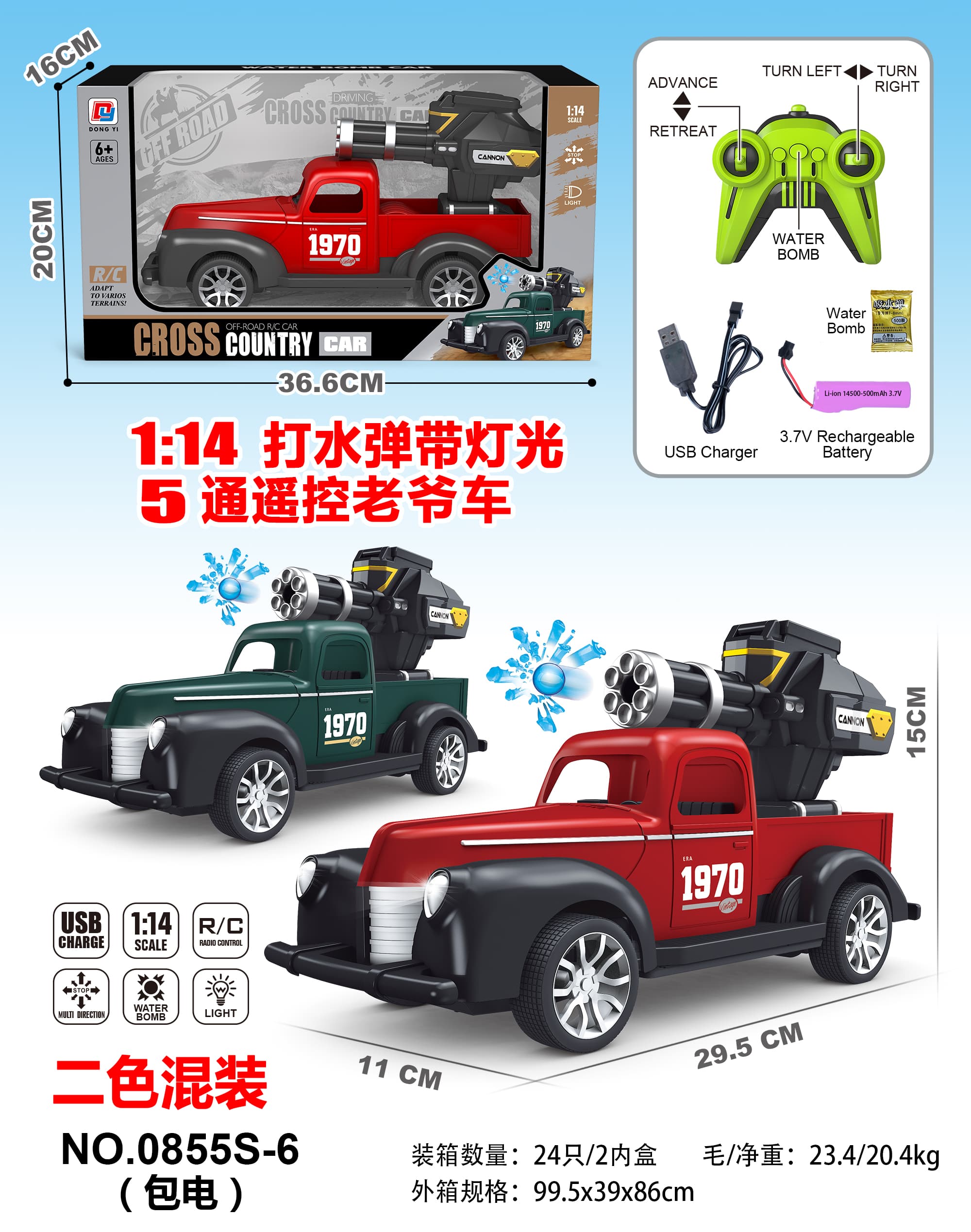 1:14 Scale Water Bullet Shooting Pickup Truck with LED Lights, 5-Channel RC Car