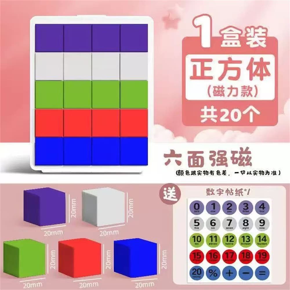Digital Magnetic Block Building Blocks 2CM Early Education Teaching Tool