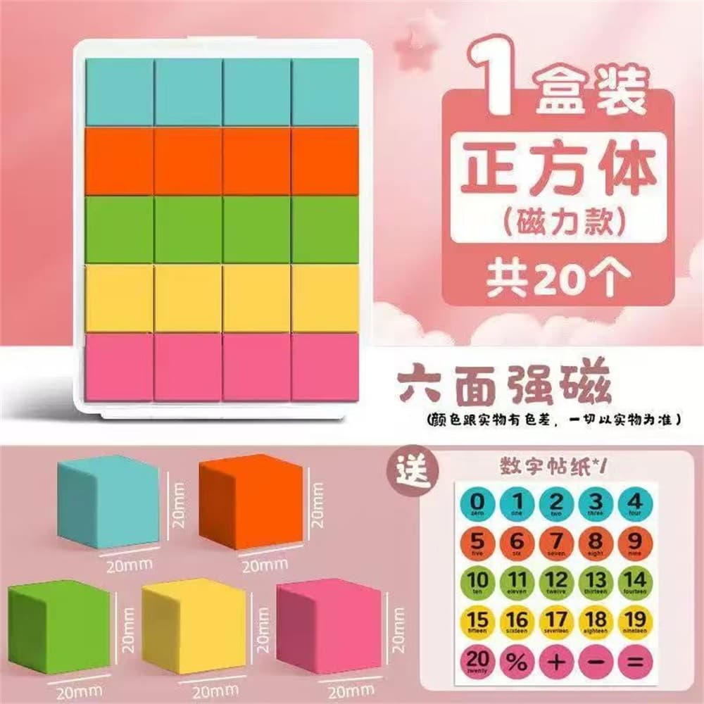 Digital Magnetic Block Building Blocks 2CM Early Education Teaching Tool