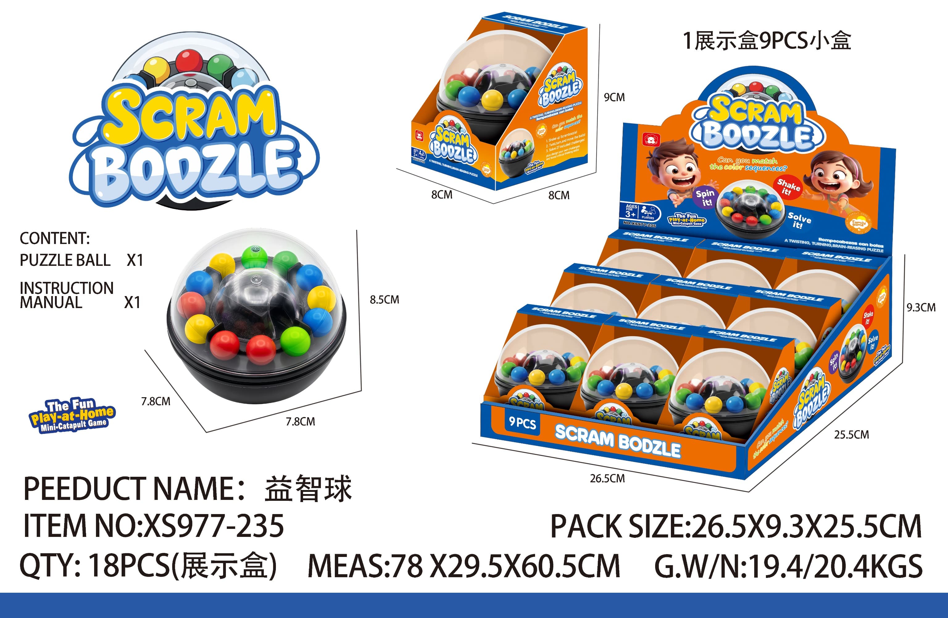 Educational Ball