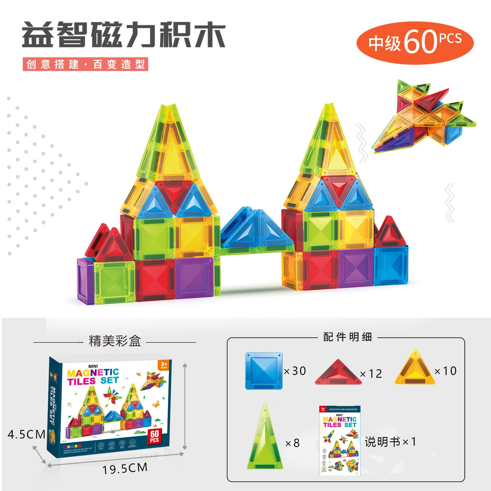 3.75 Mini Magnetic Tiles