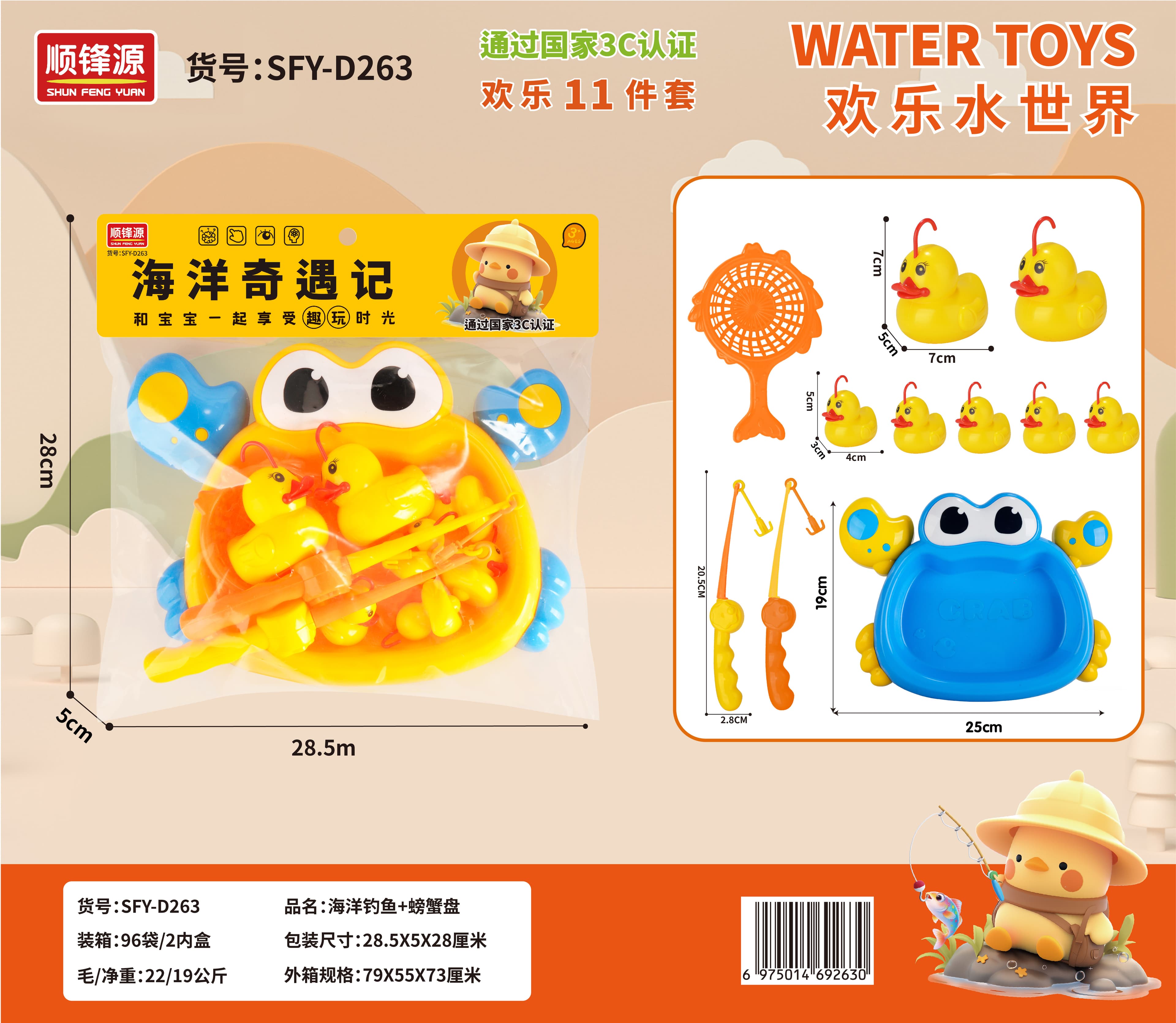 Duck Fishing + Crab Tray (11-Piece Set)