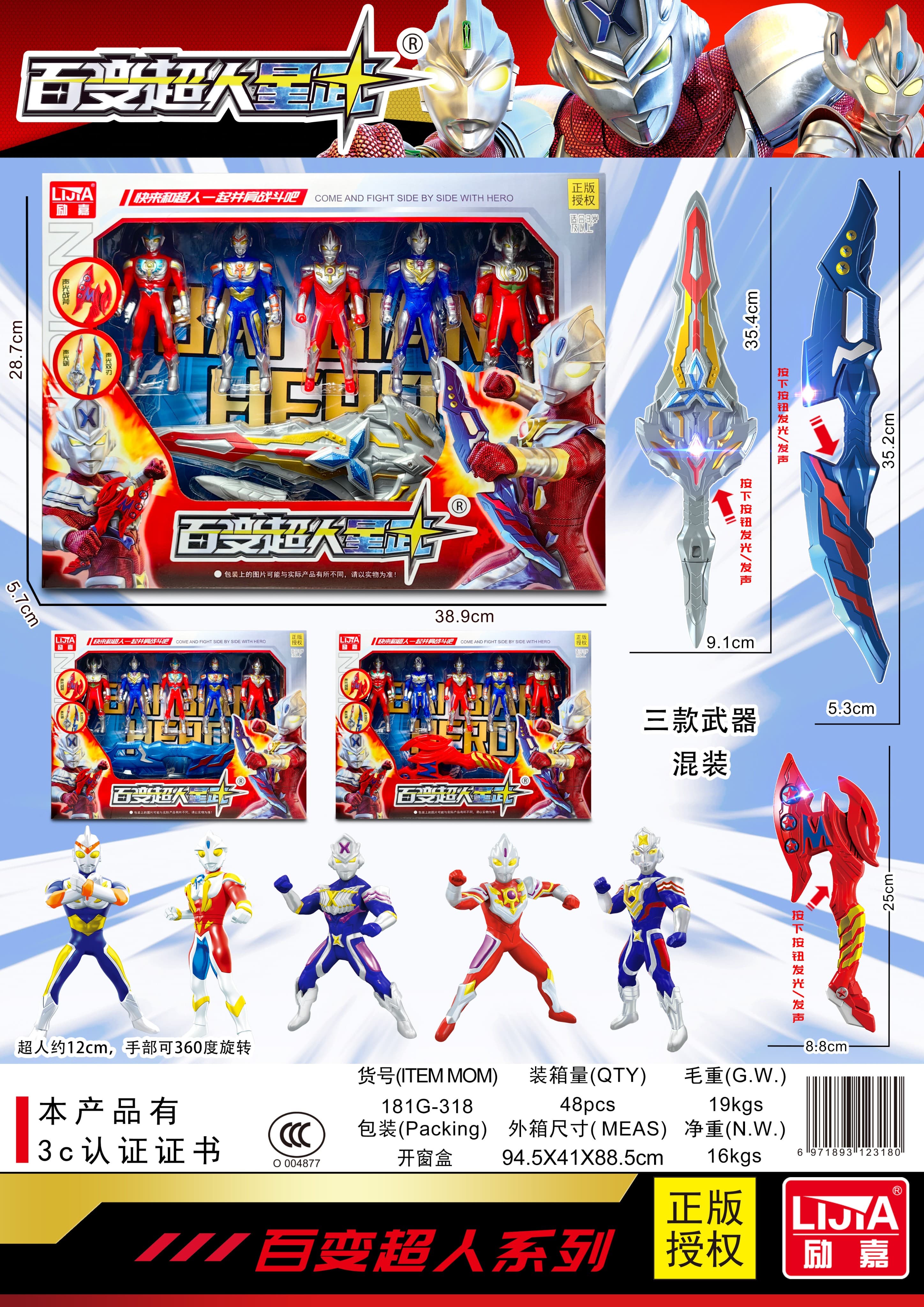Transformable Superhero Model Weapon Toy