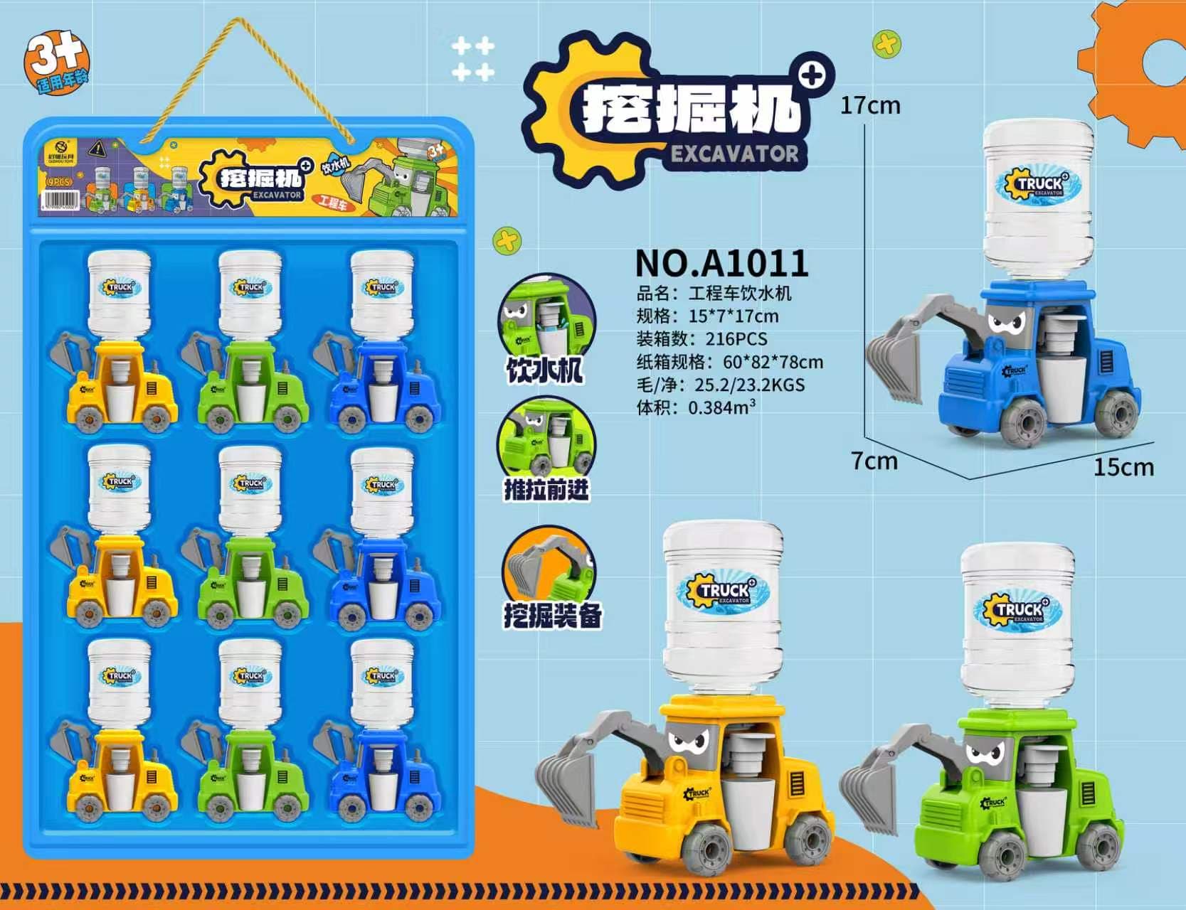 Construction Vehicle Water Dispenser