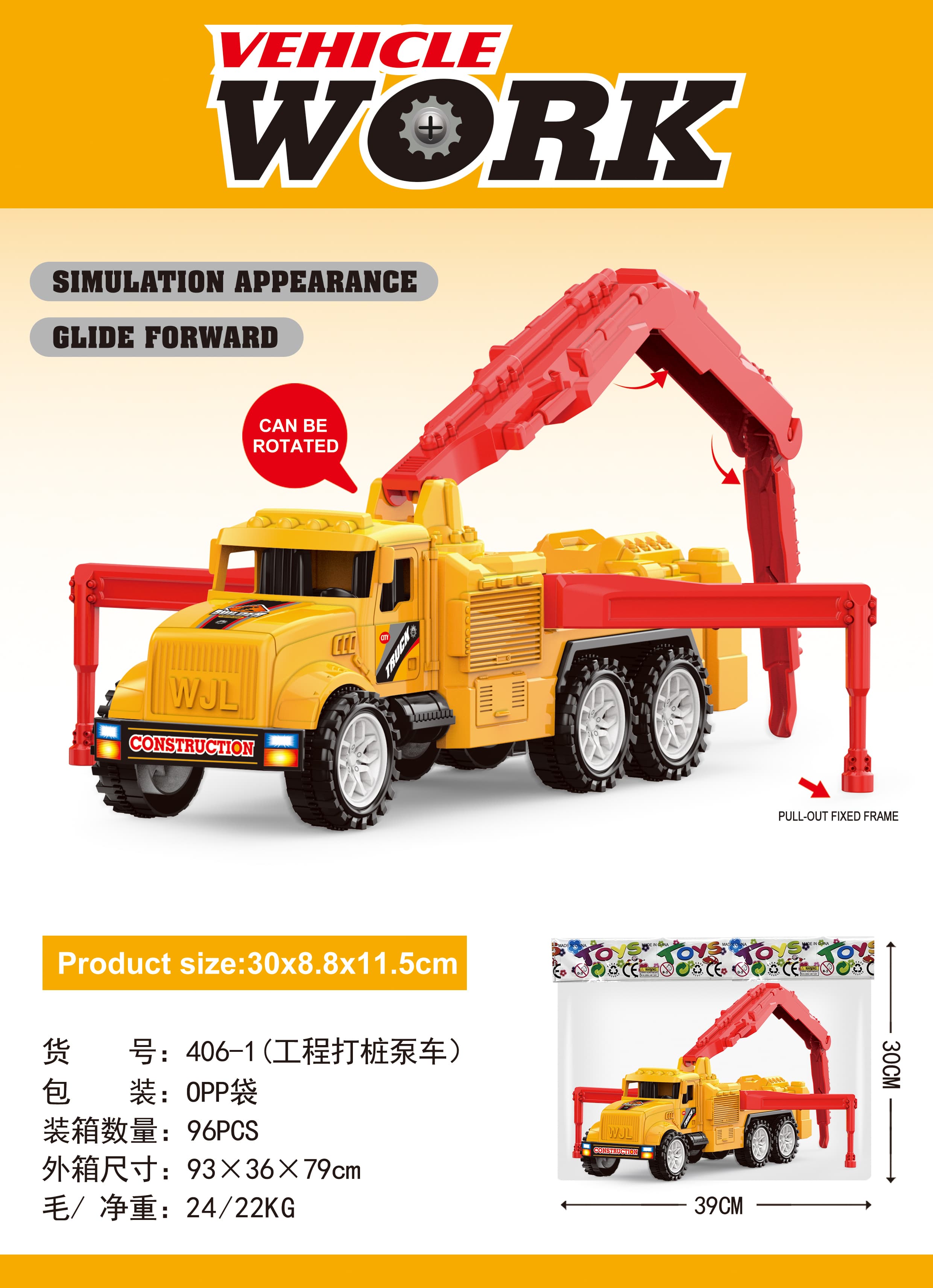 Inertial Toy Construction Vehicle, Inertial Engineering Truck, Simulation Construction Vehicle Model, Inertial Pile Pump Truck